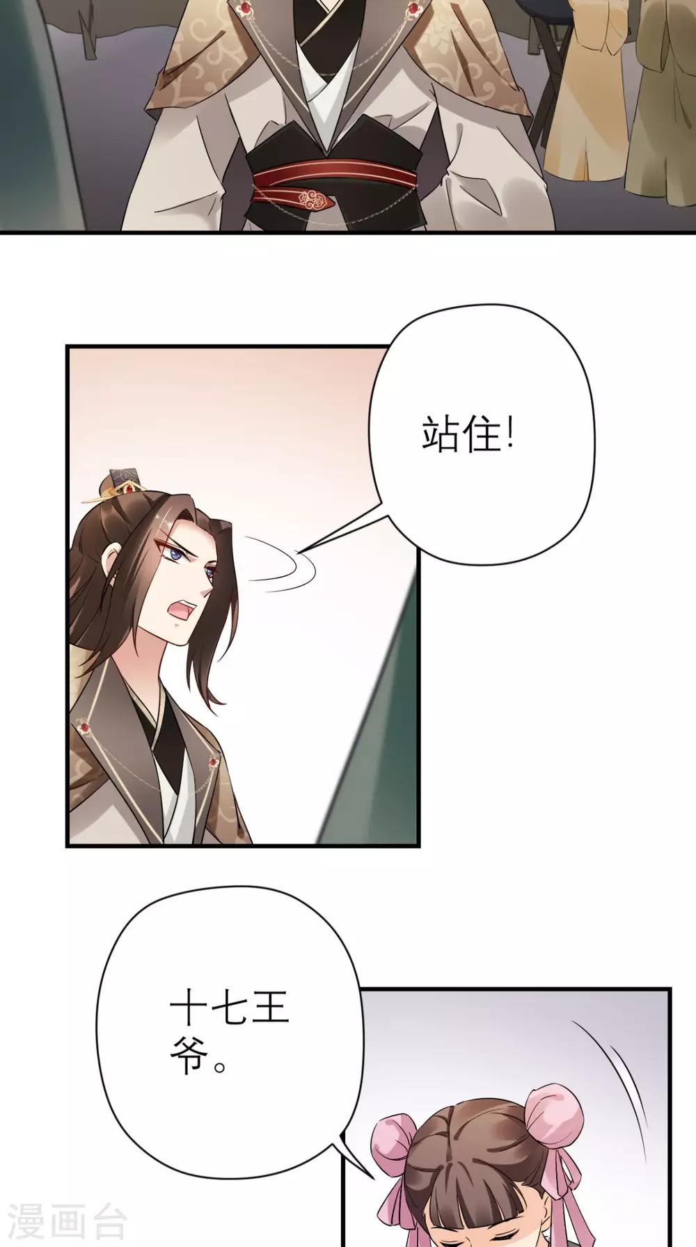 第43话 视而不见-第44话