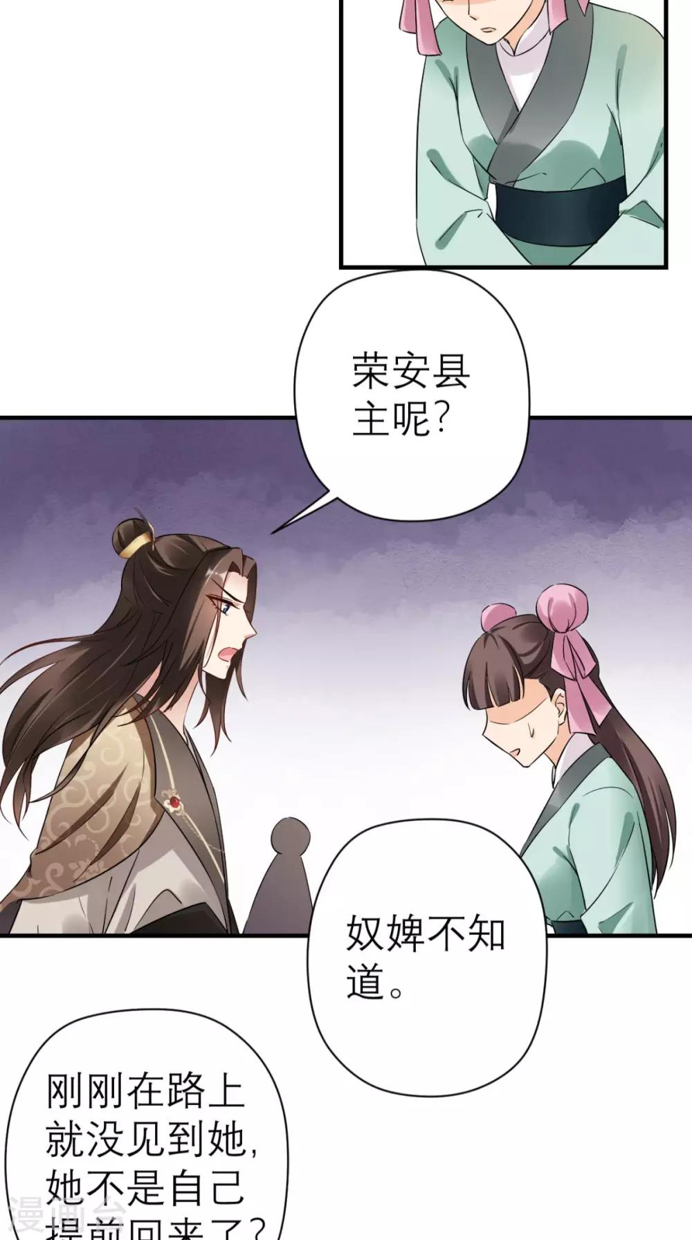 第43话 视而不见-第44话