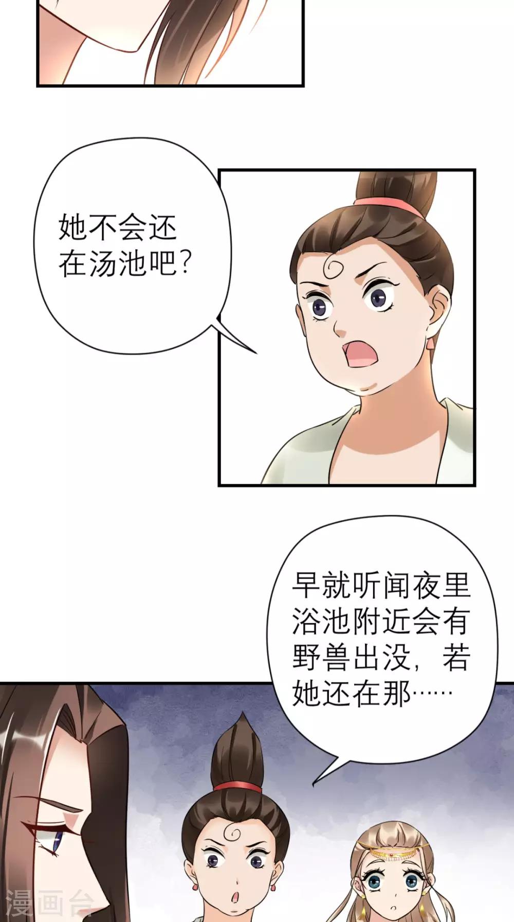 第43话 视而不见-第44话
