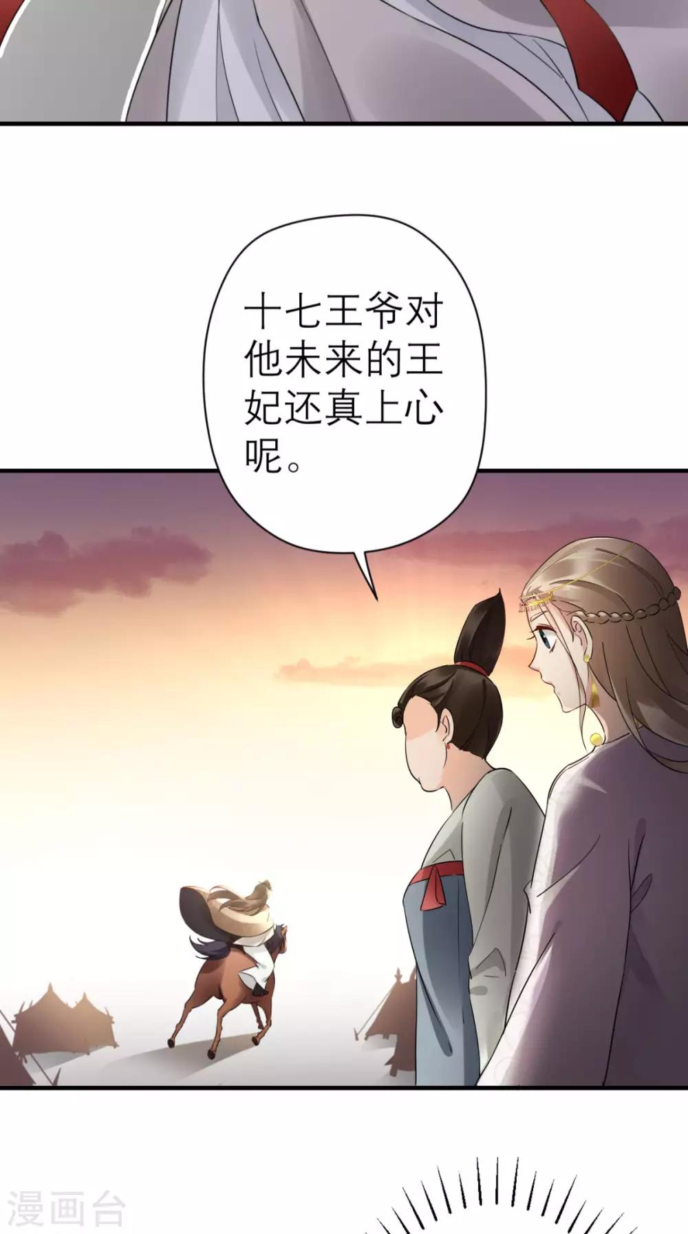 第43话 视而不见-第44话