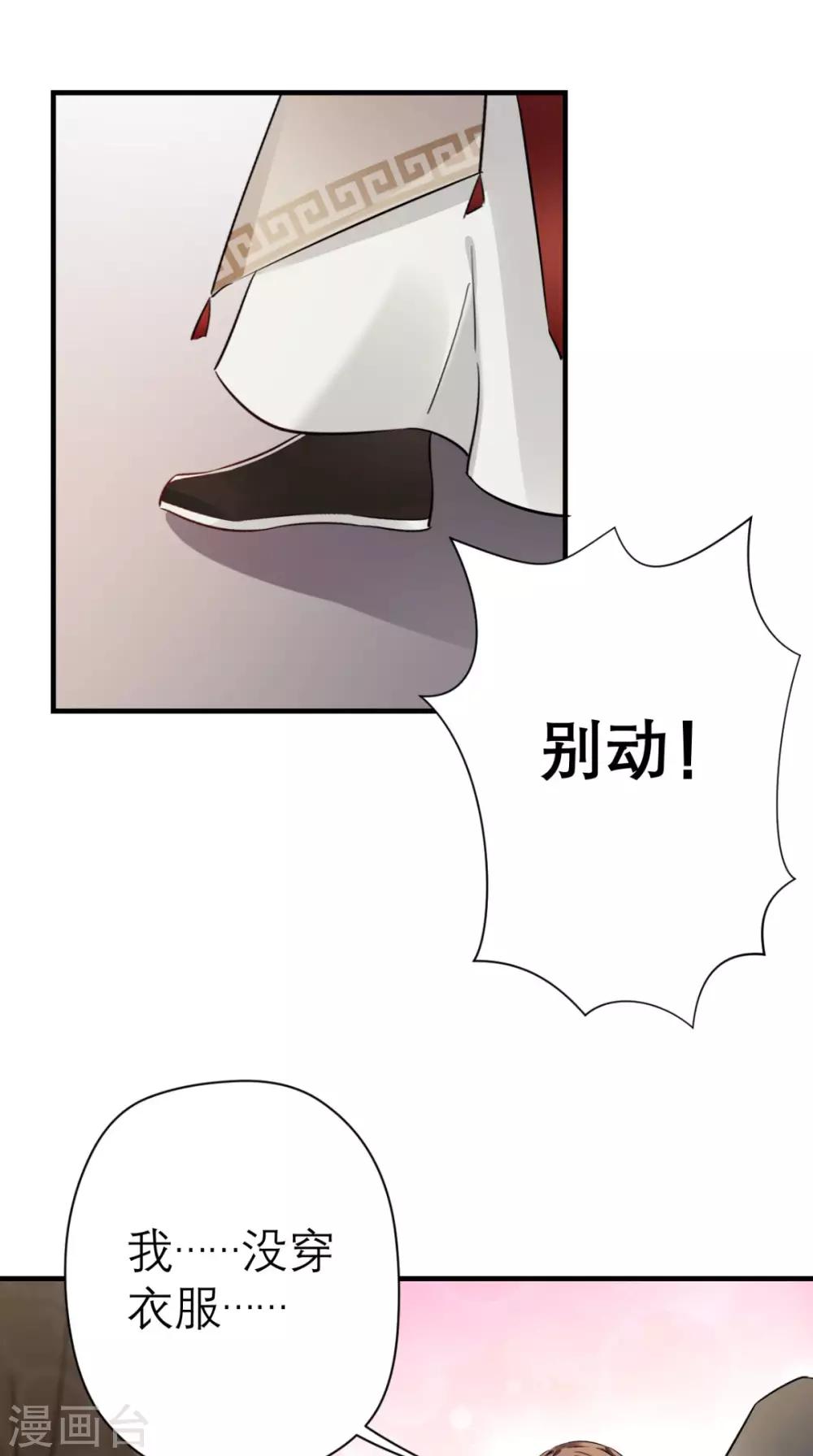 第43话 视而不见-第44话