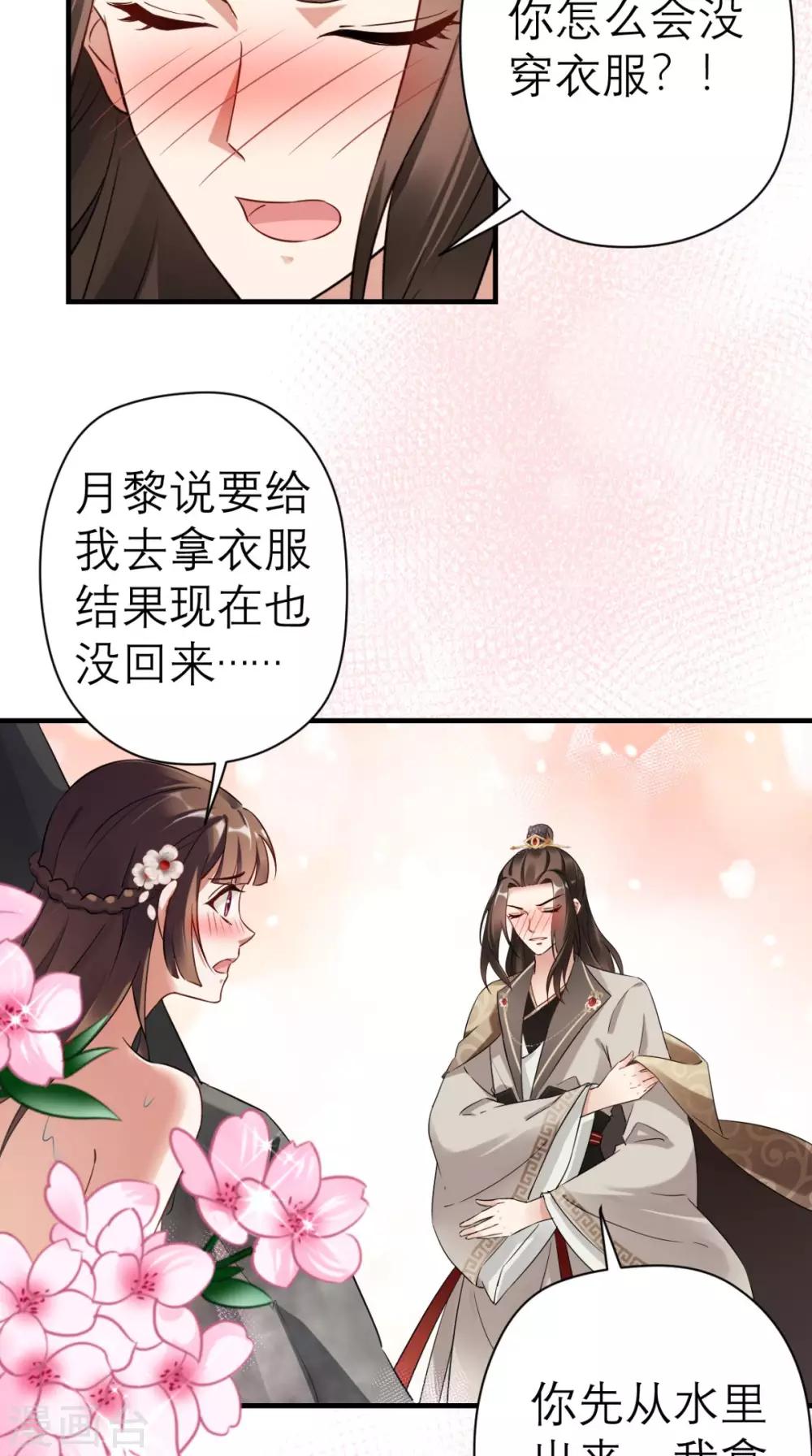 第43话 视而不见-第44话