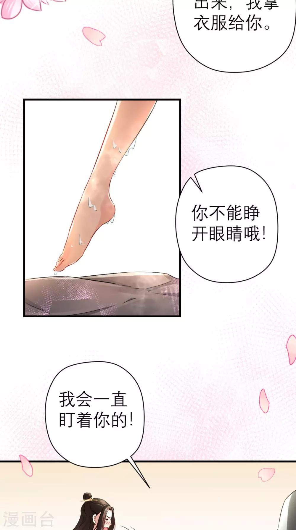 第43话 视而不见-第44话