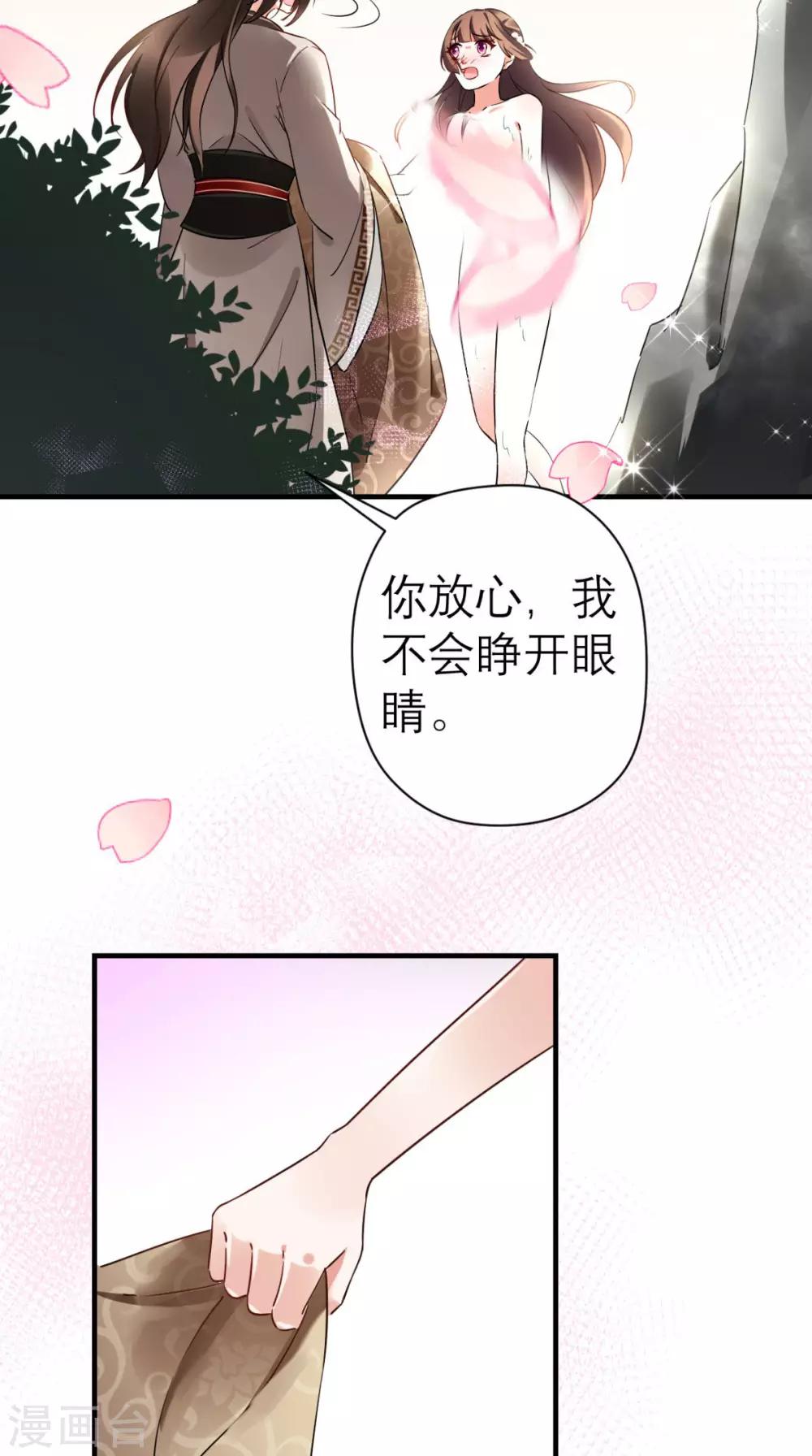 第43话 视而不见-第44话