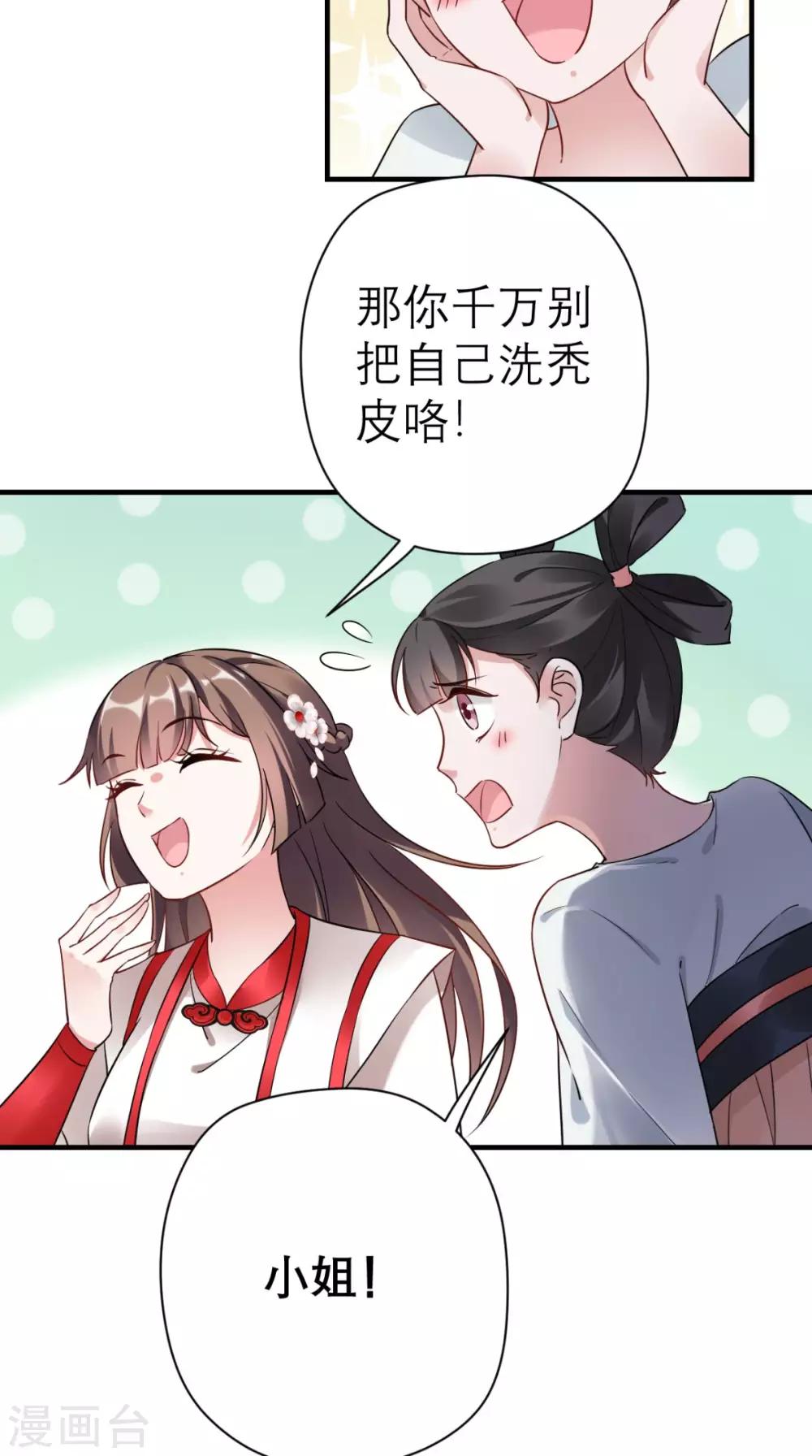 第43话 视而不见-第44话
