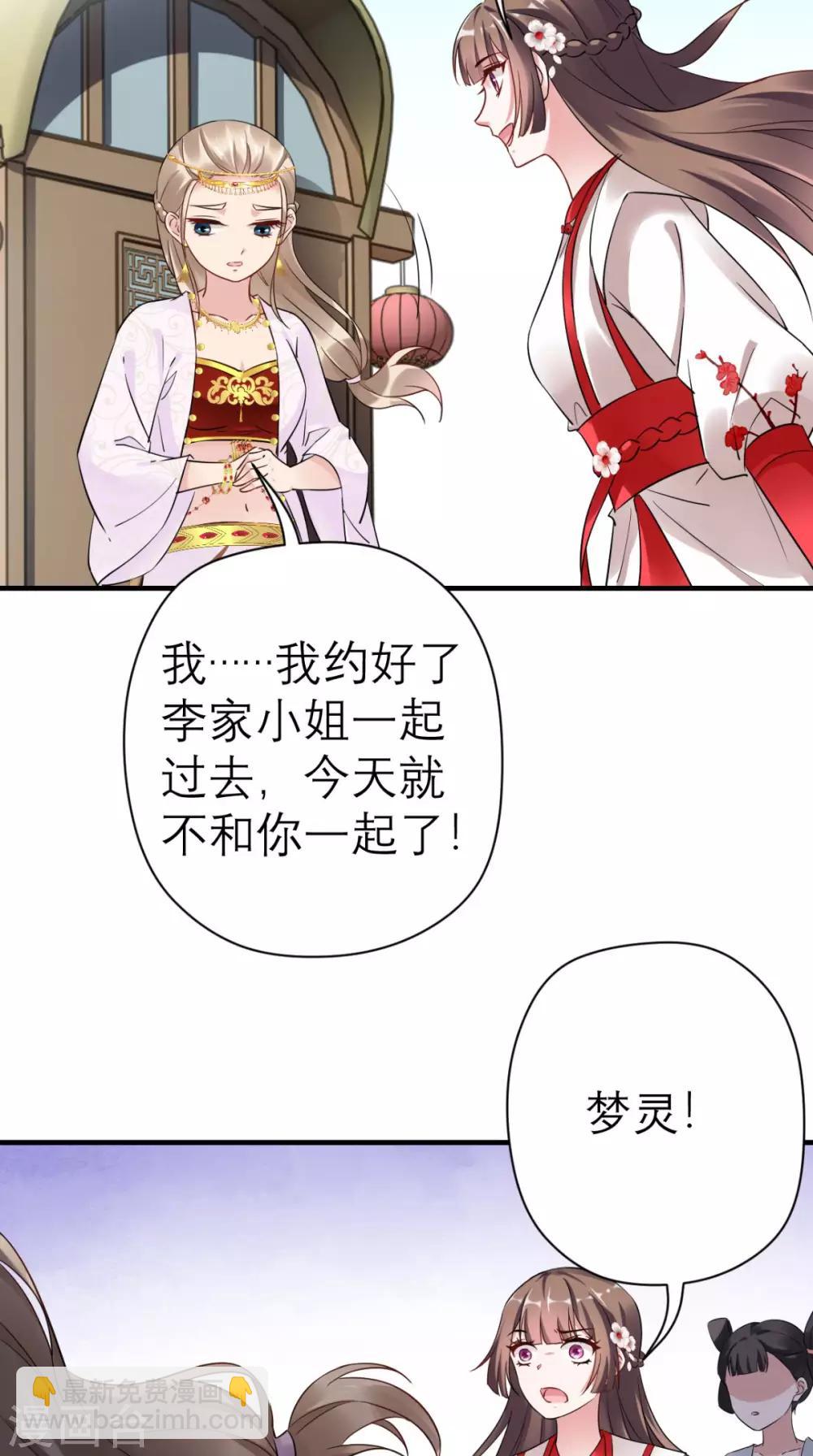 第43话 视而不见-第44话