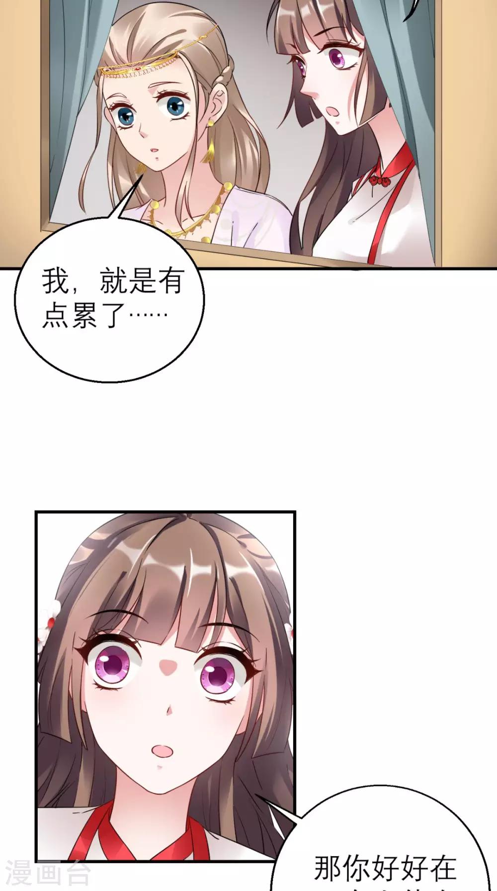 第45话 表白-第46话