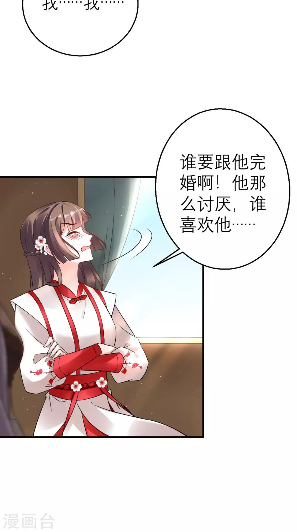 第45话 表白-第46话