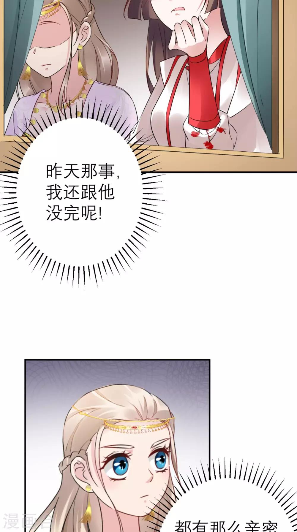 第45话 表白-第46话