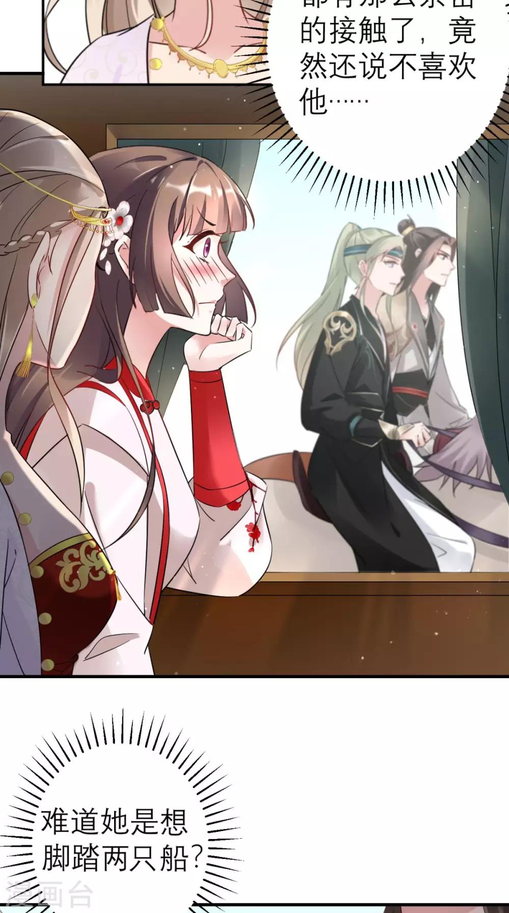 第45话 表白-第46话
