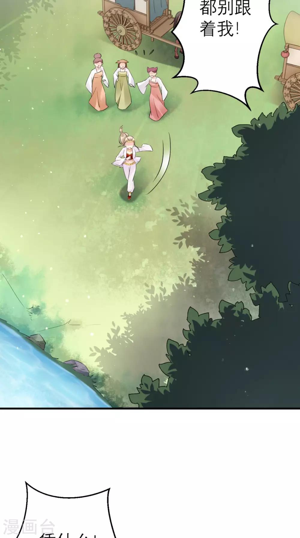 第45话 表白-第46话