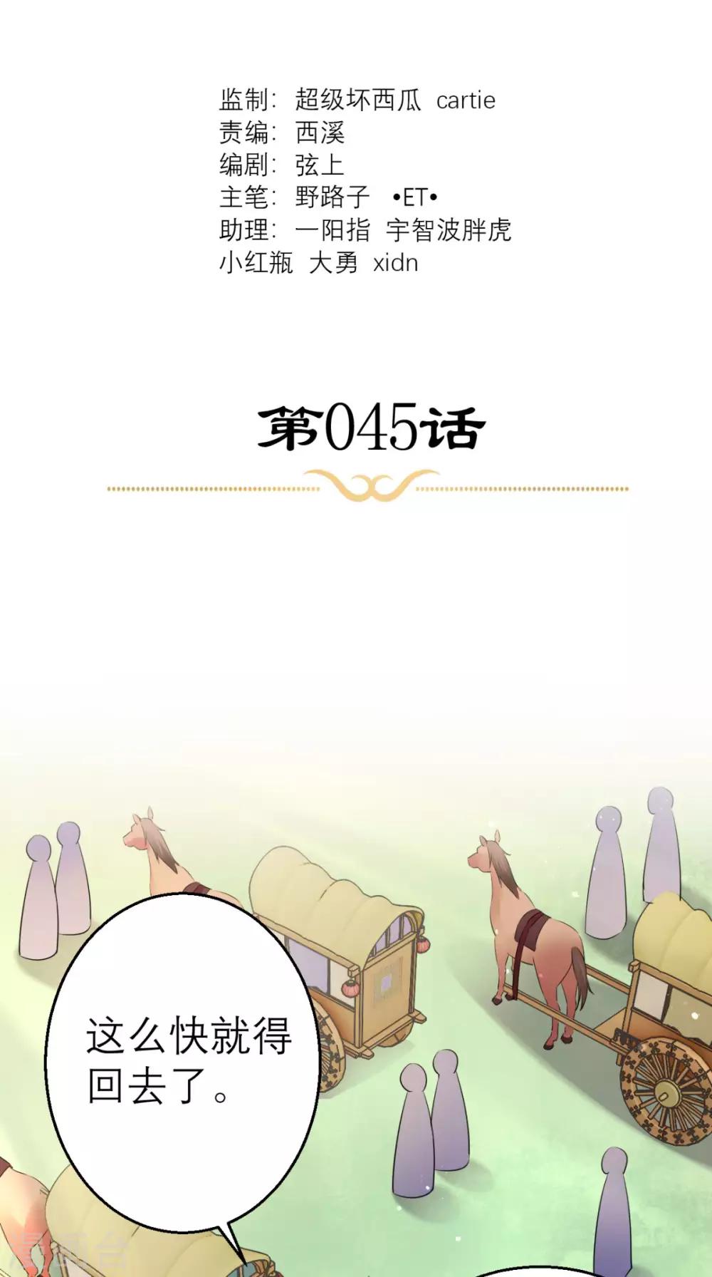第45话 表白-第46话