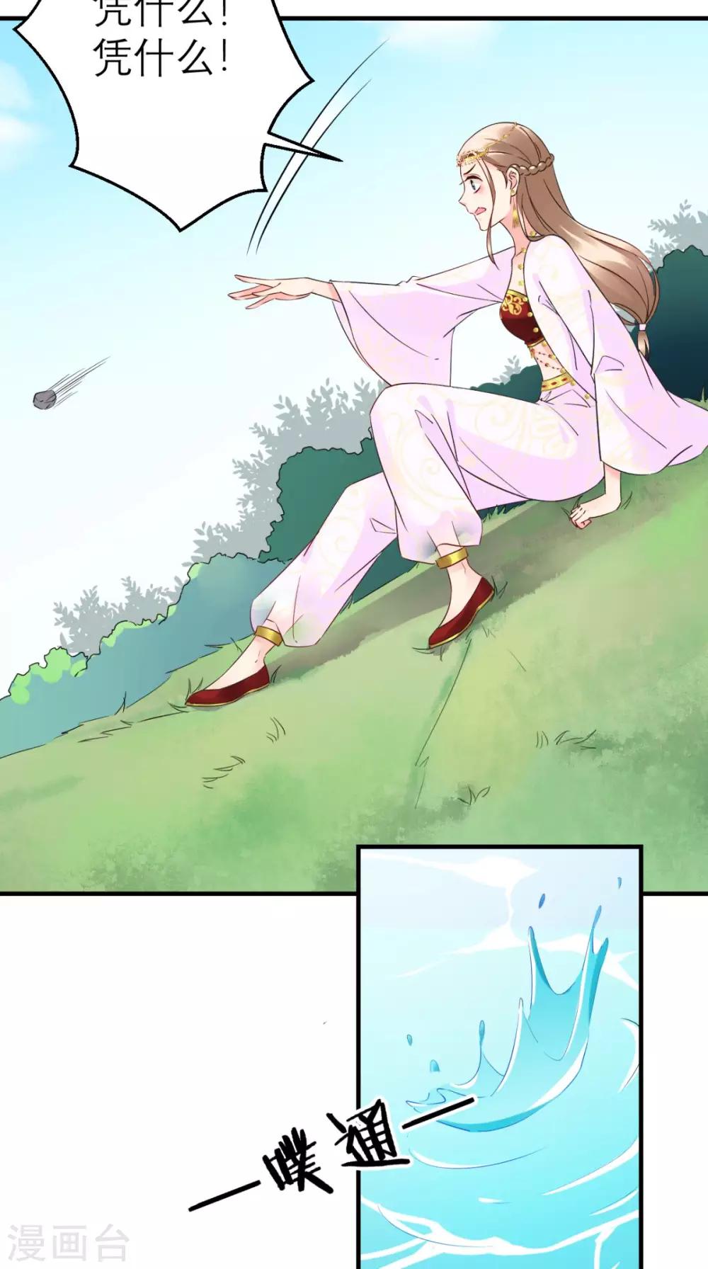 第45话 表白-第46话