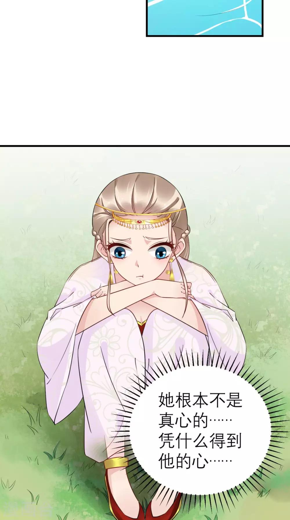 第45话 表白-第46话