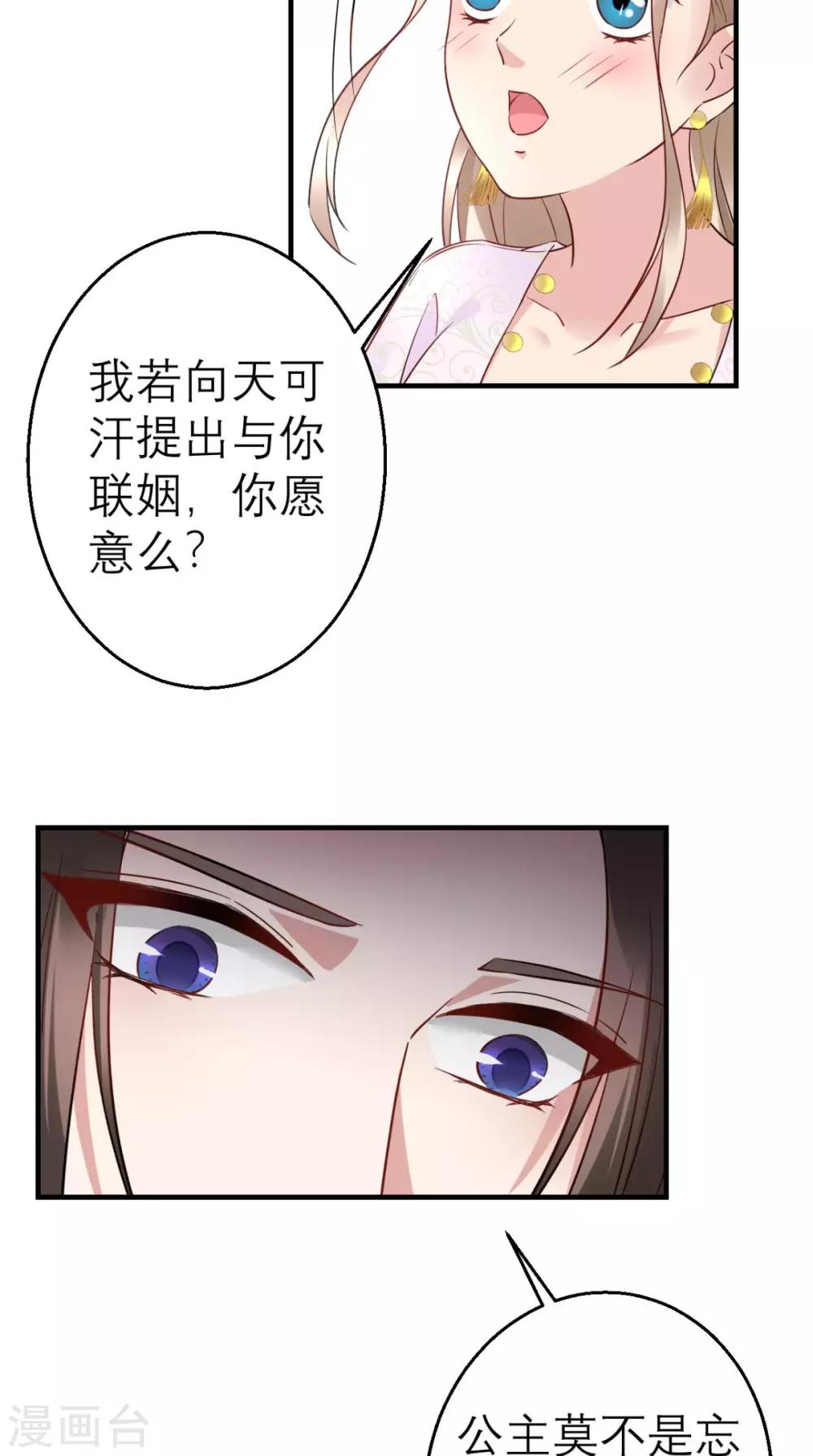 第45话 表白-第46话
