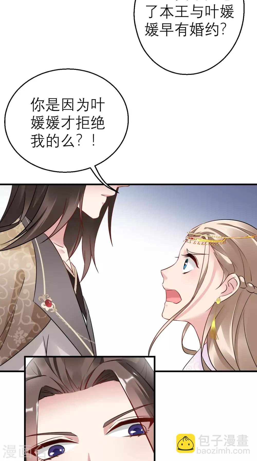 第45话 表白-第46话