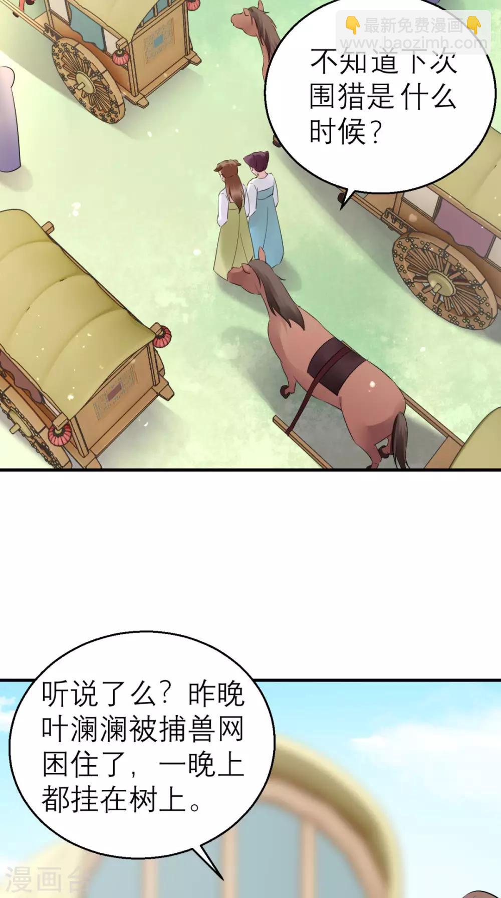 第45话 表白-第46话