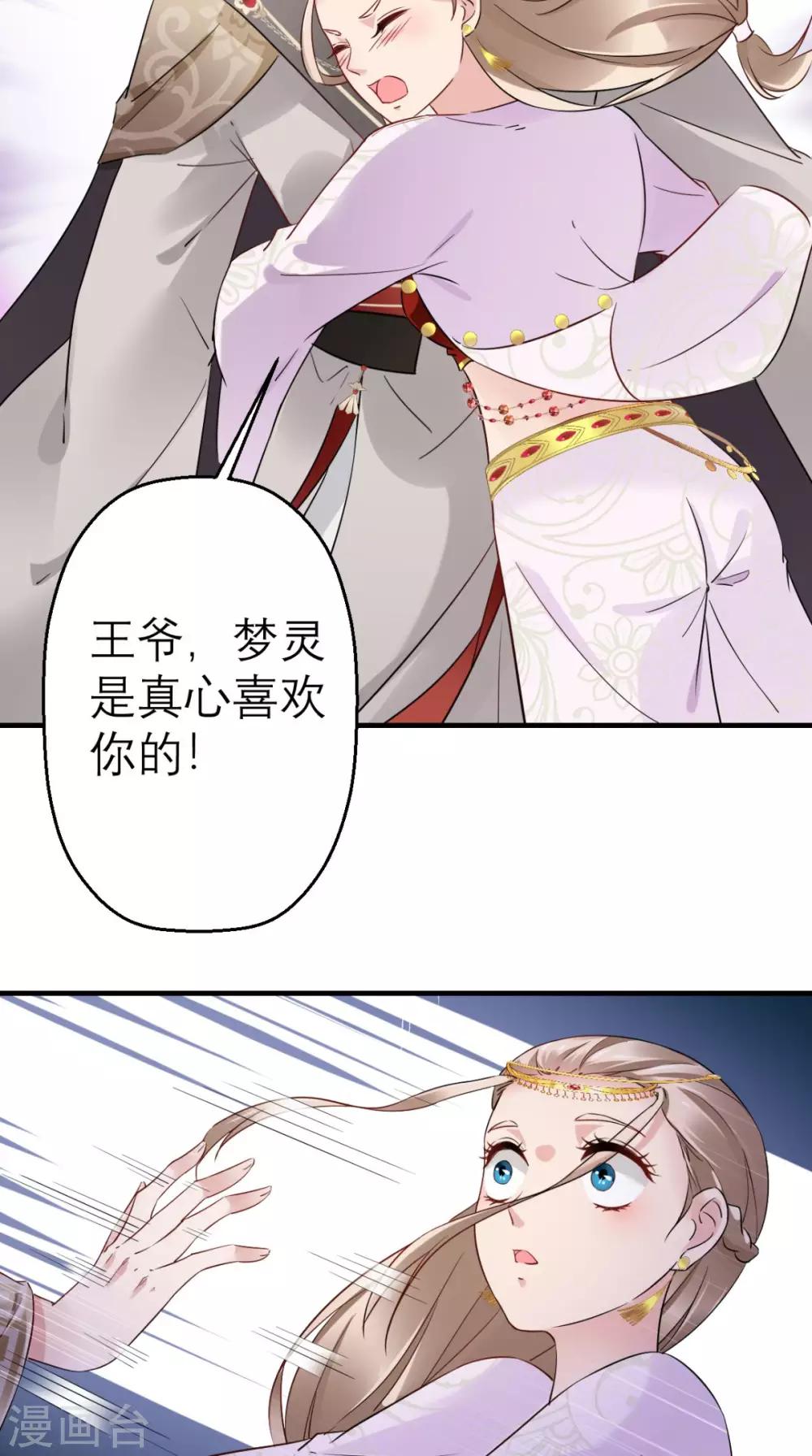 第45话 表白-第46话