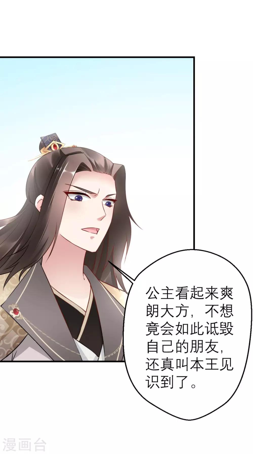 第45话 表白-第46话
