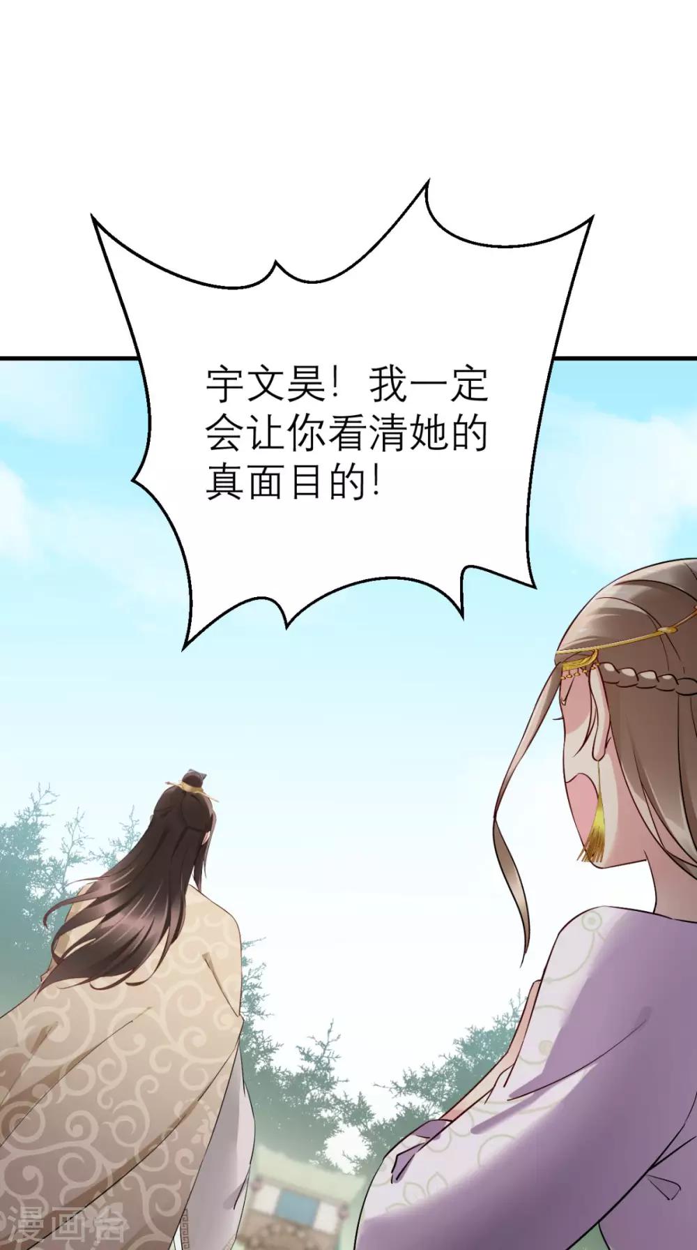 第45话 表白-第46话