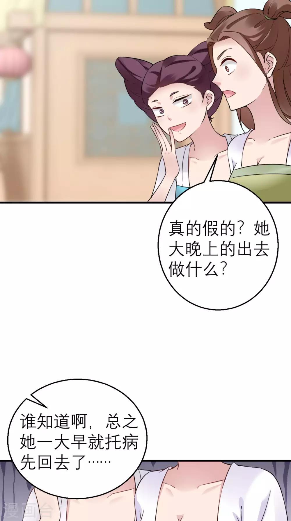第45话 表白-第46话