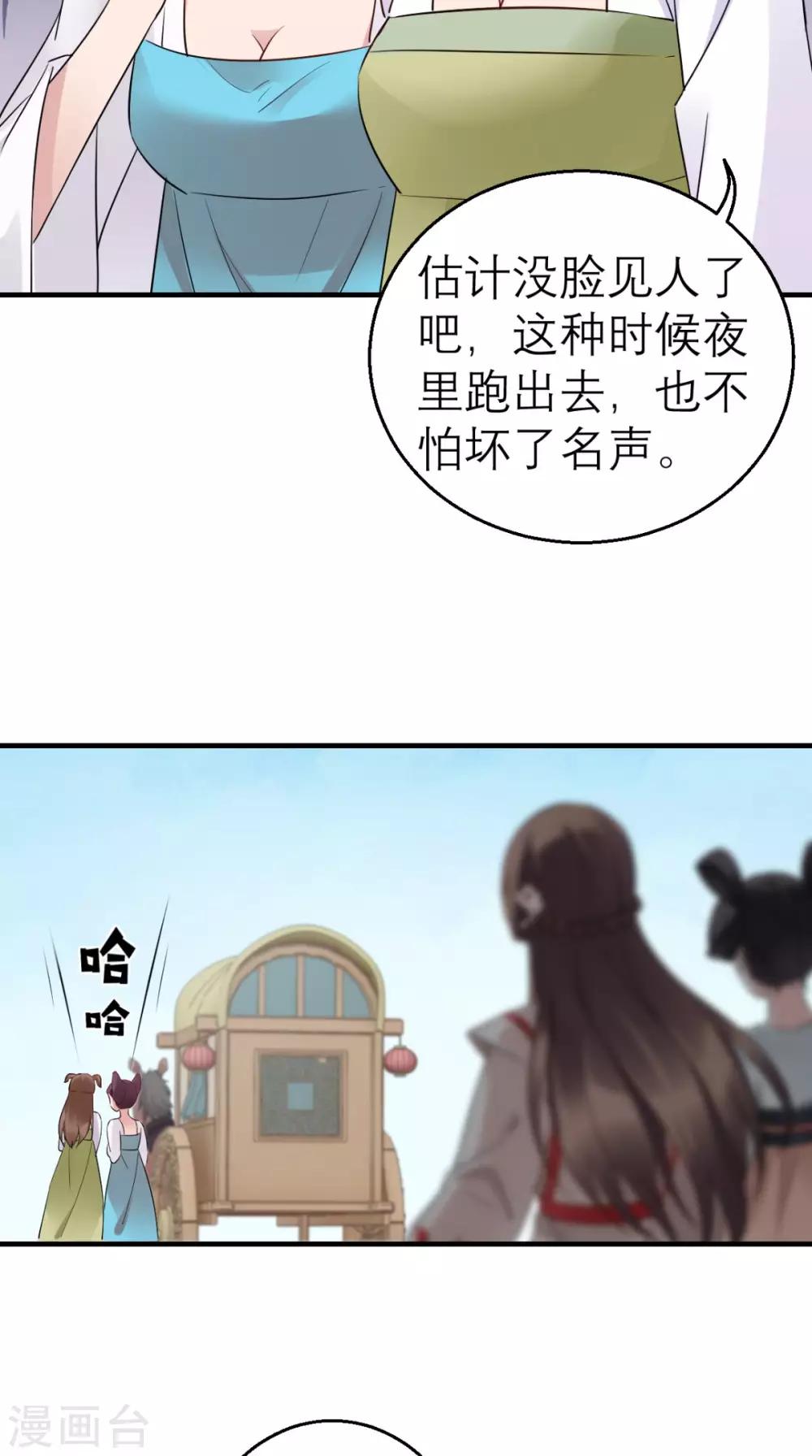 第45话 表白-第46话