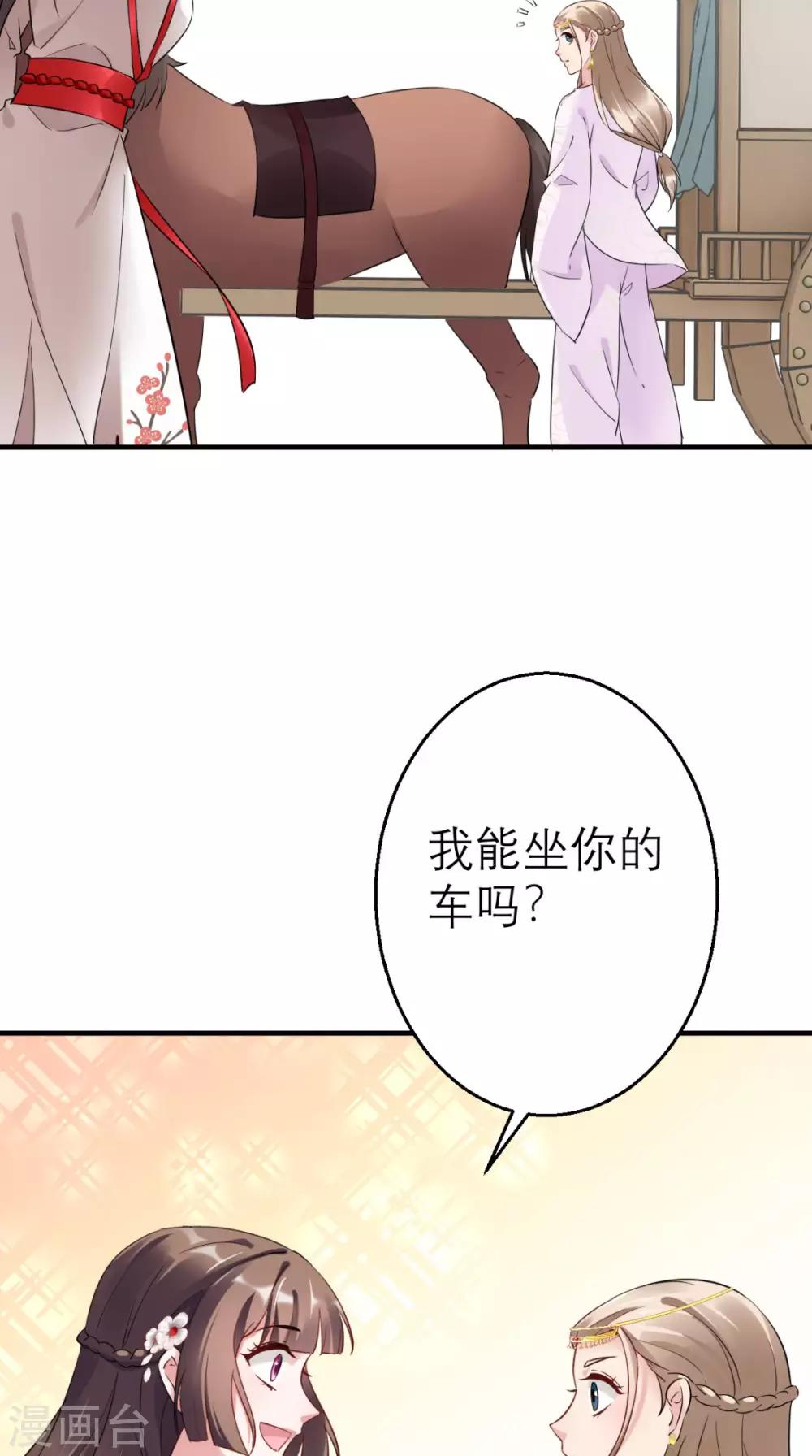第45话 表白-第46话