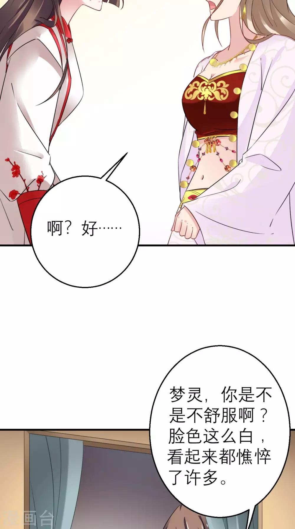 第45话 表白-第46话