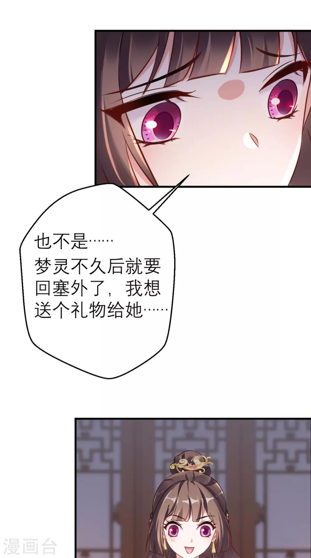 第47话 晕倒-第48话