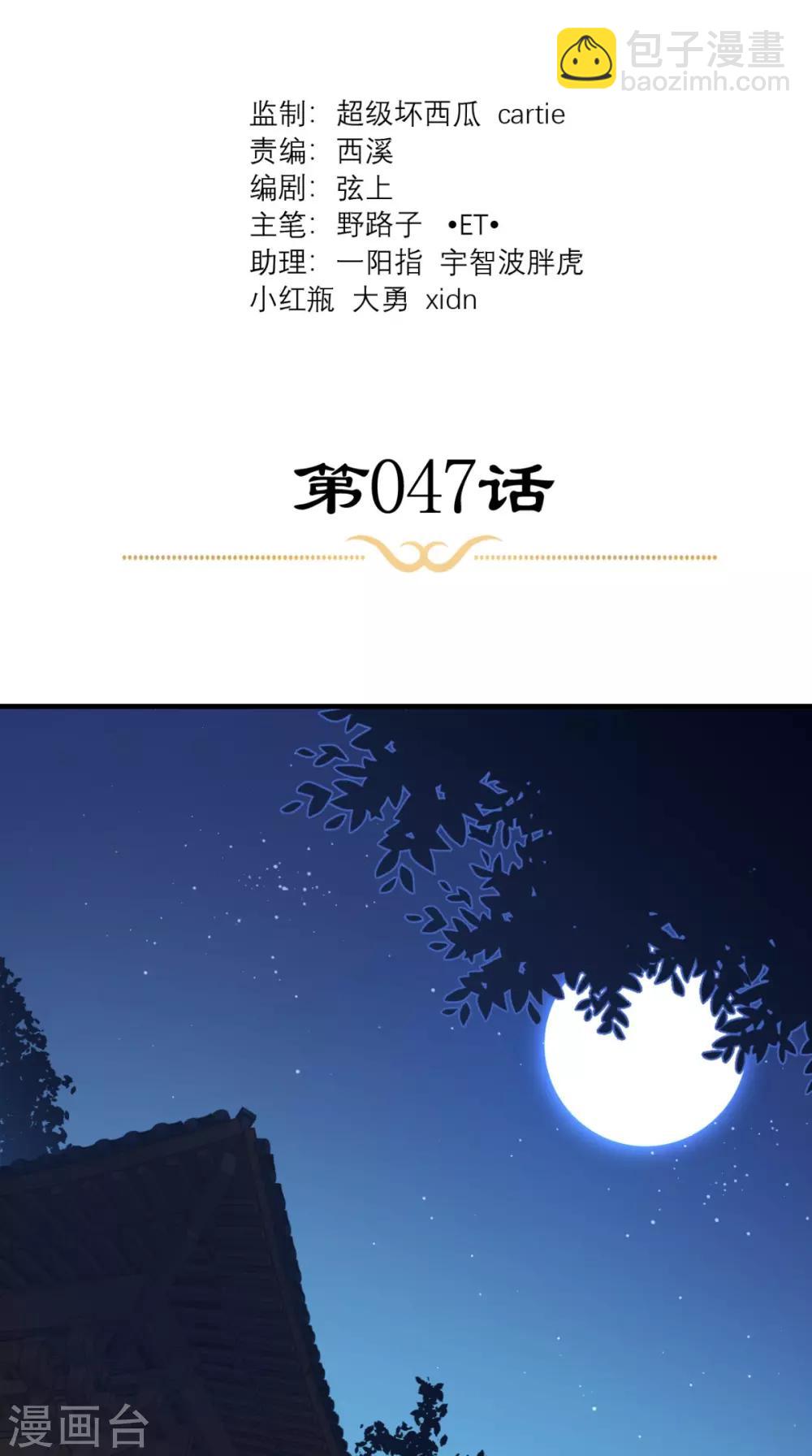 第47话 晕倒-第48话