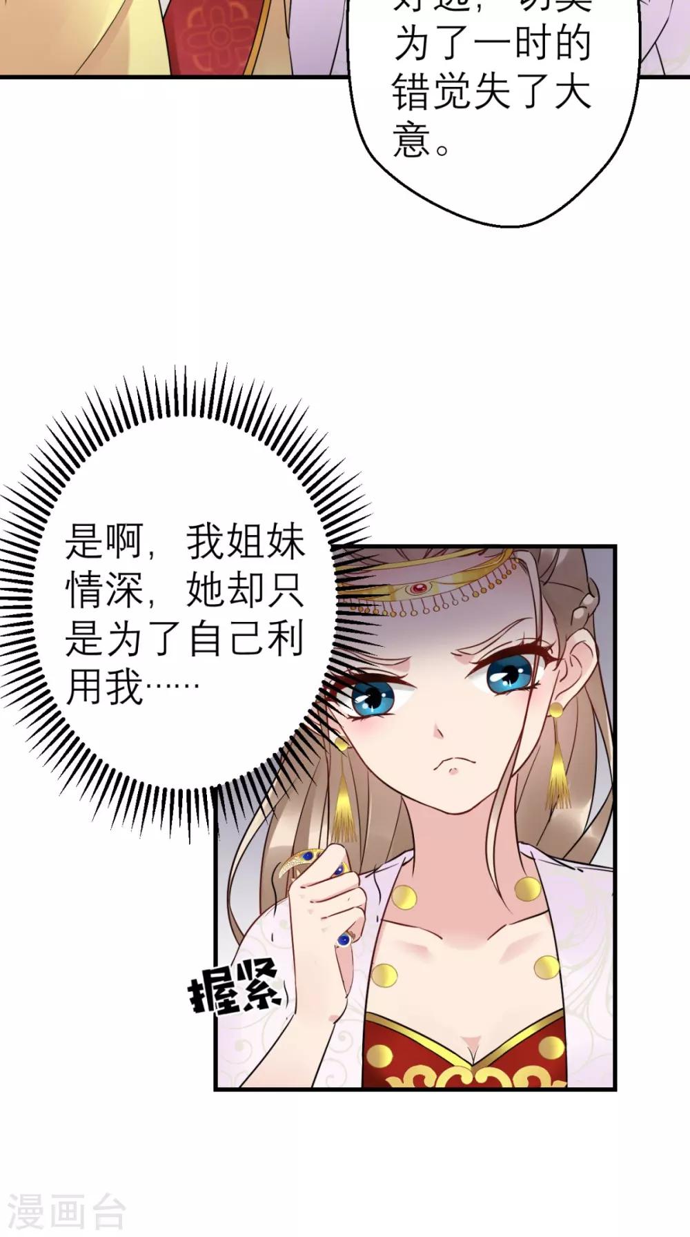 第47话 晕倒-第48话