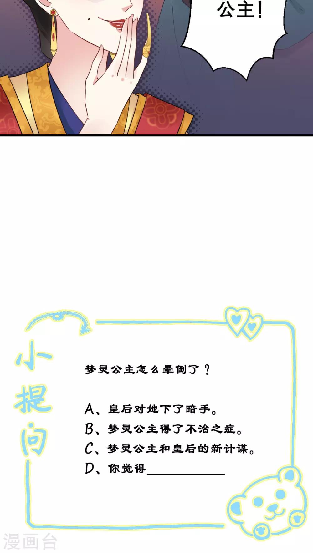 第47话 晕倒-第48话