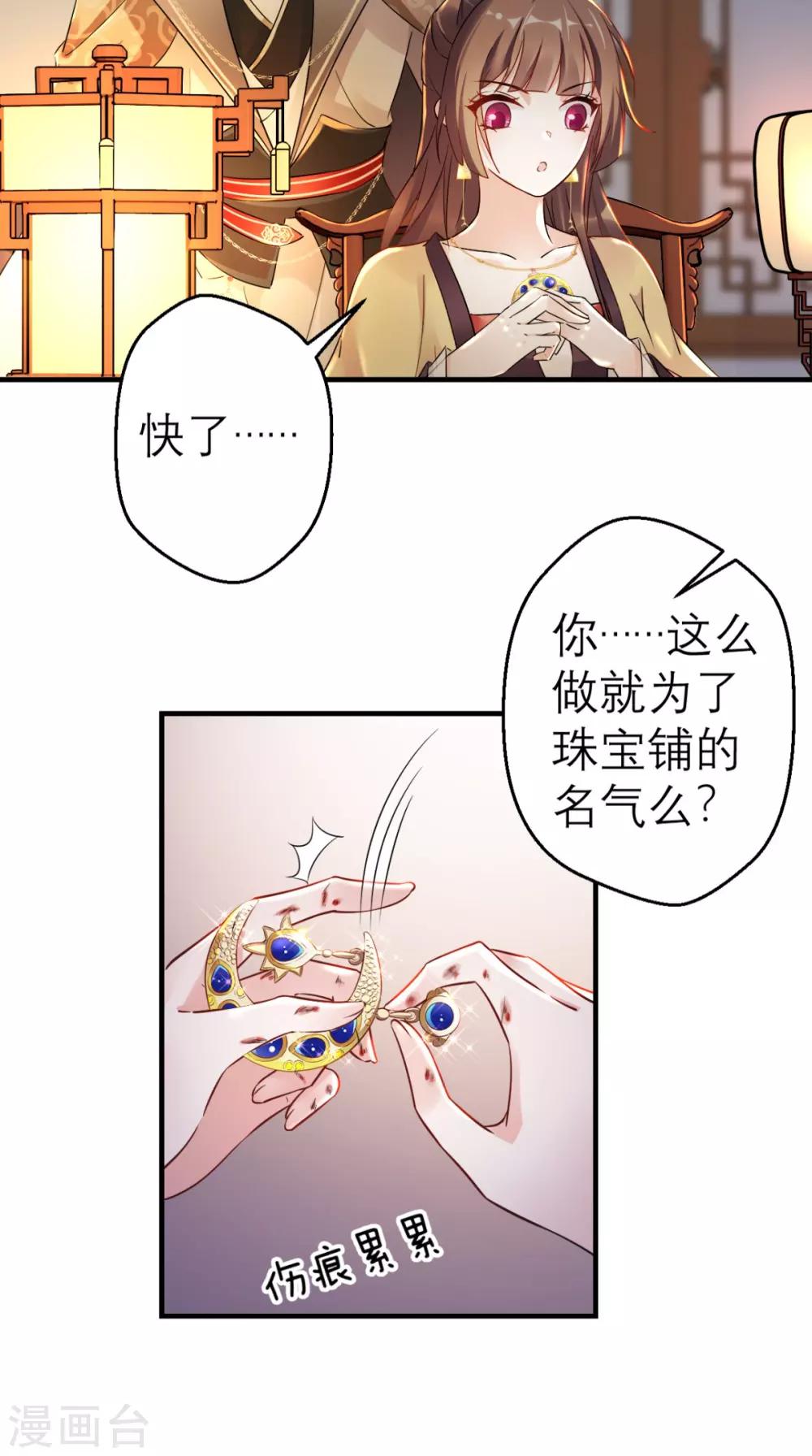 第47话 晕倒-第48话