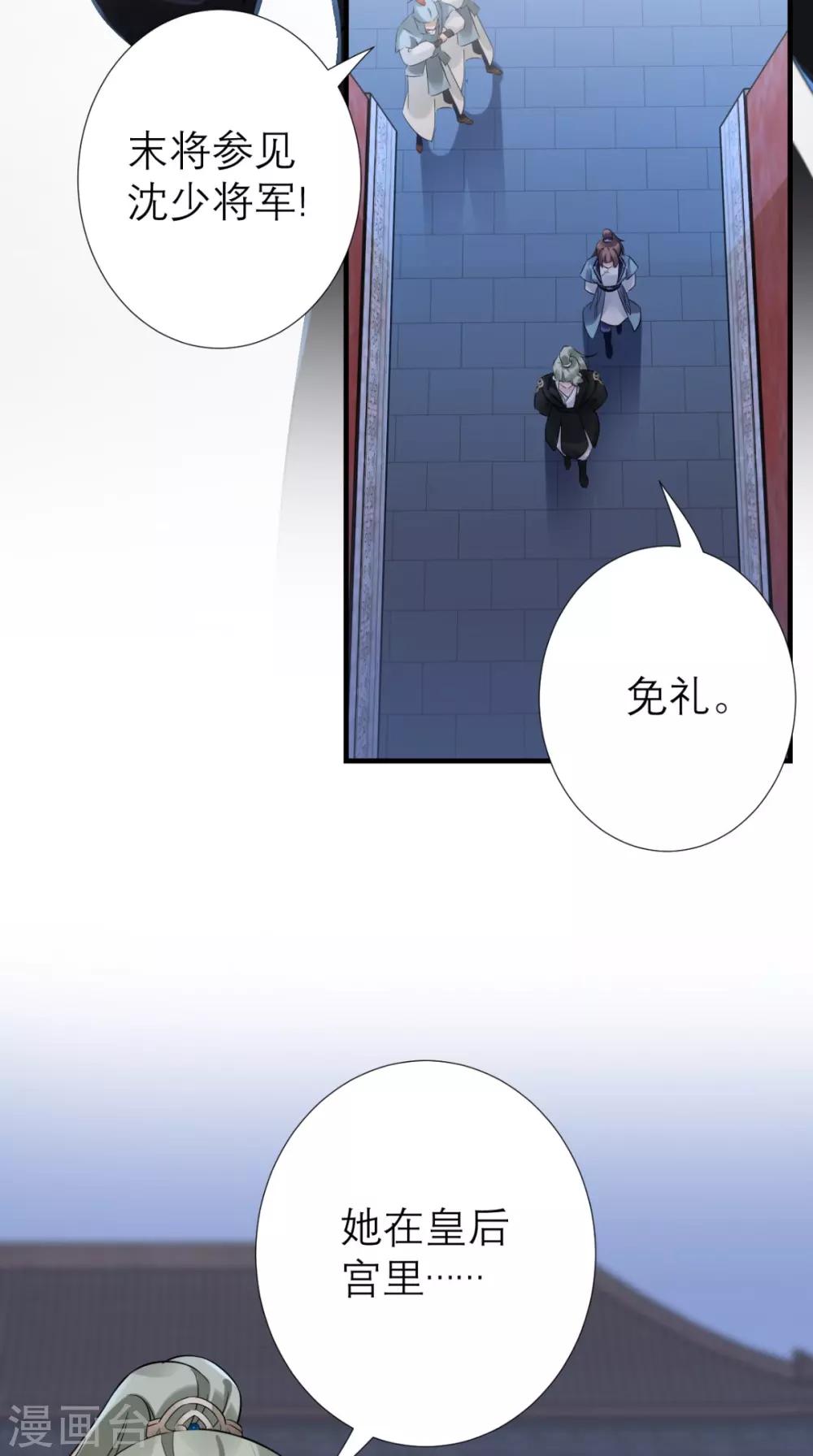 第49话 原来如此-第50话