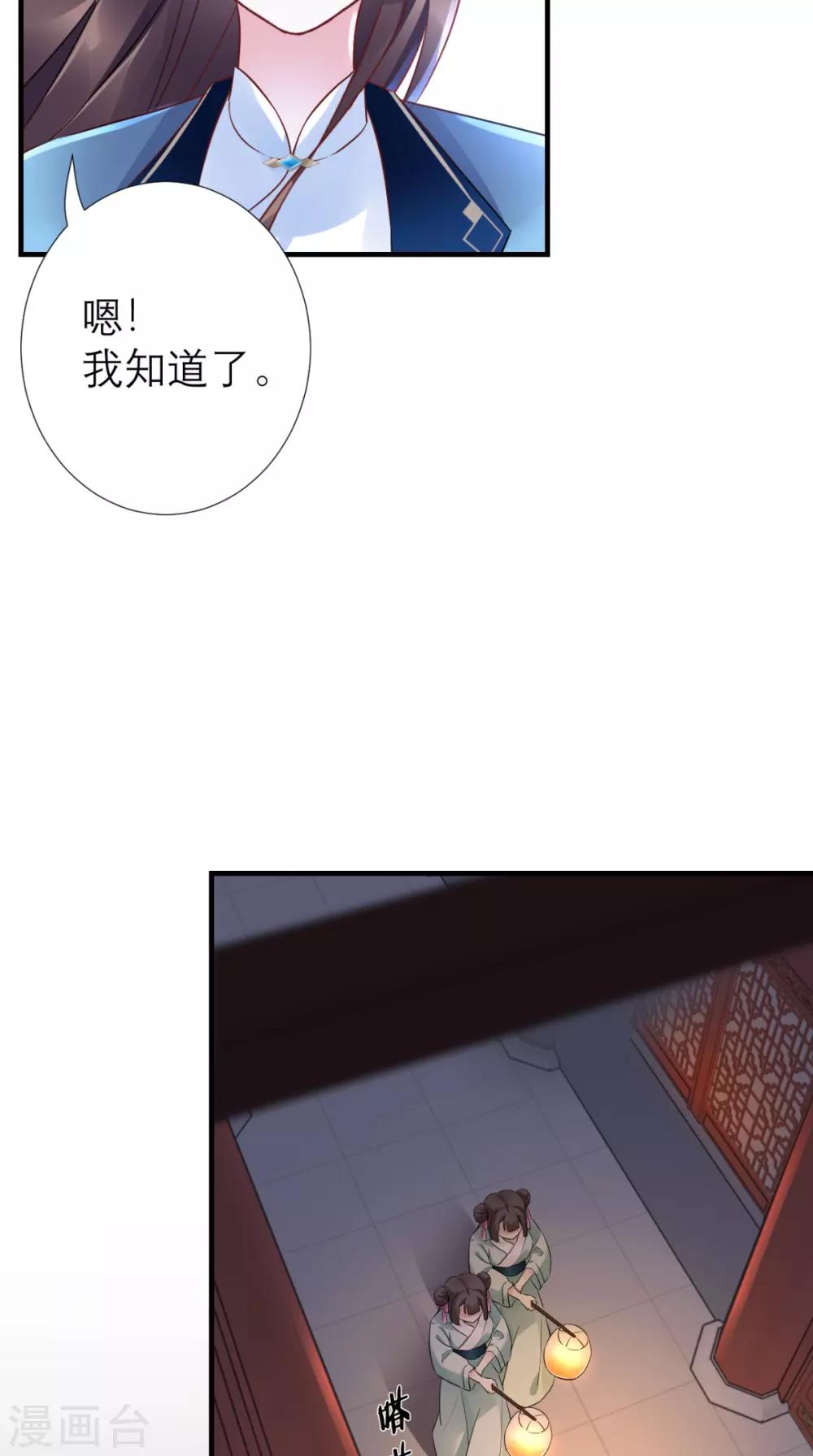 第49话 原来如此-第50话