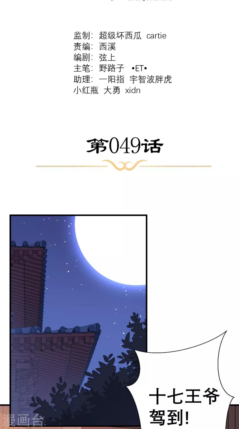 第49话 原来如此-第50话