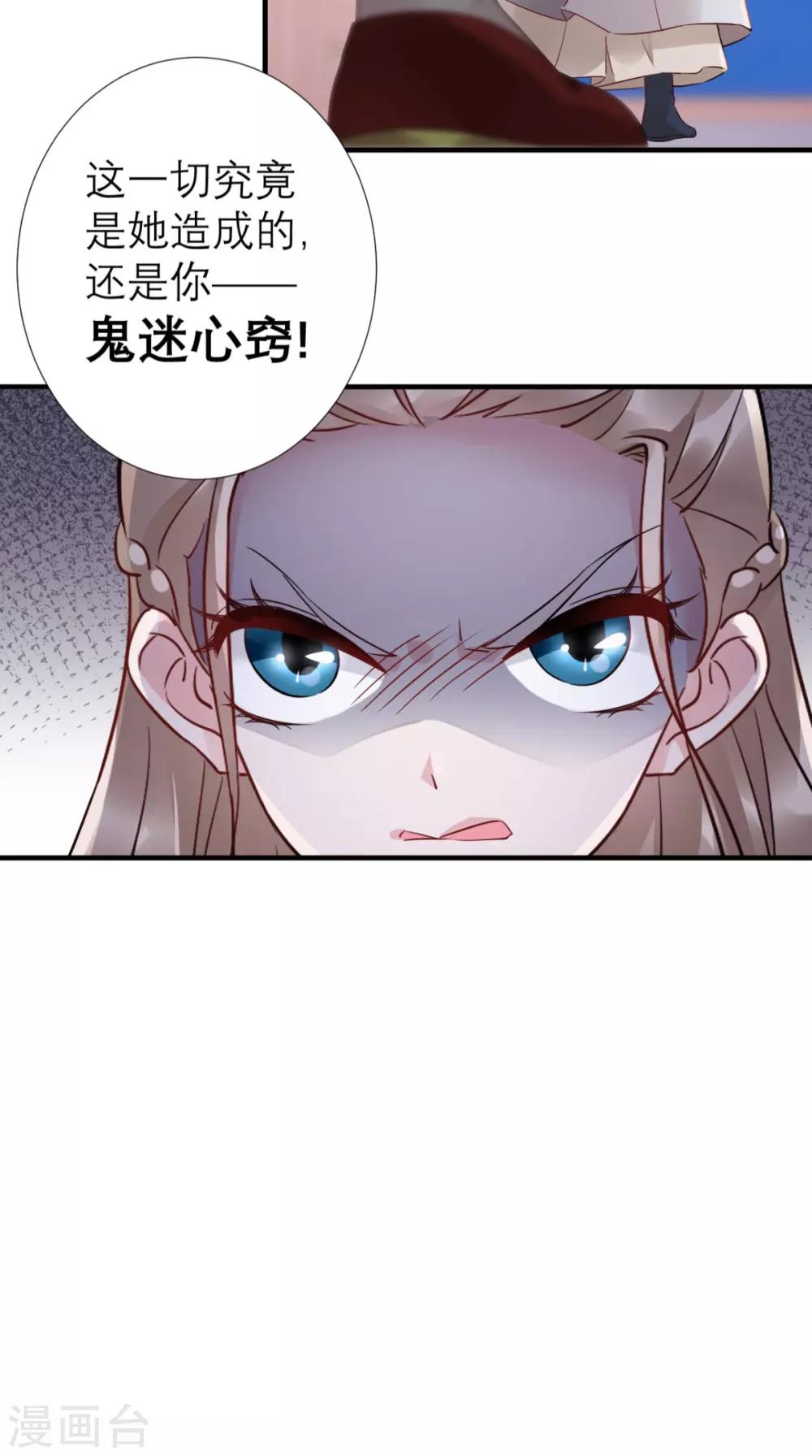第49话 原来如此-第50话