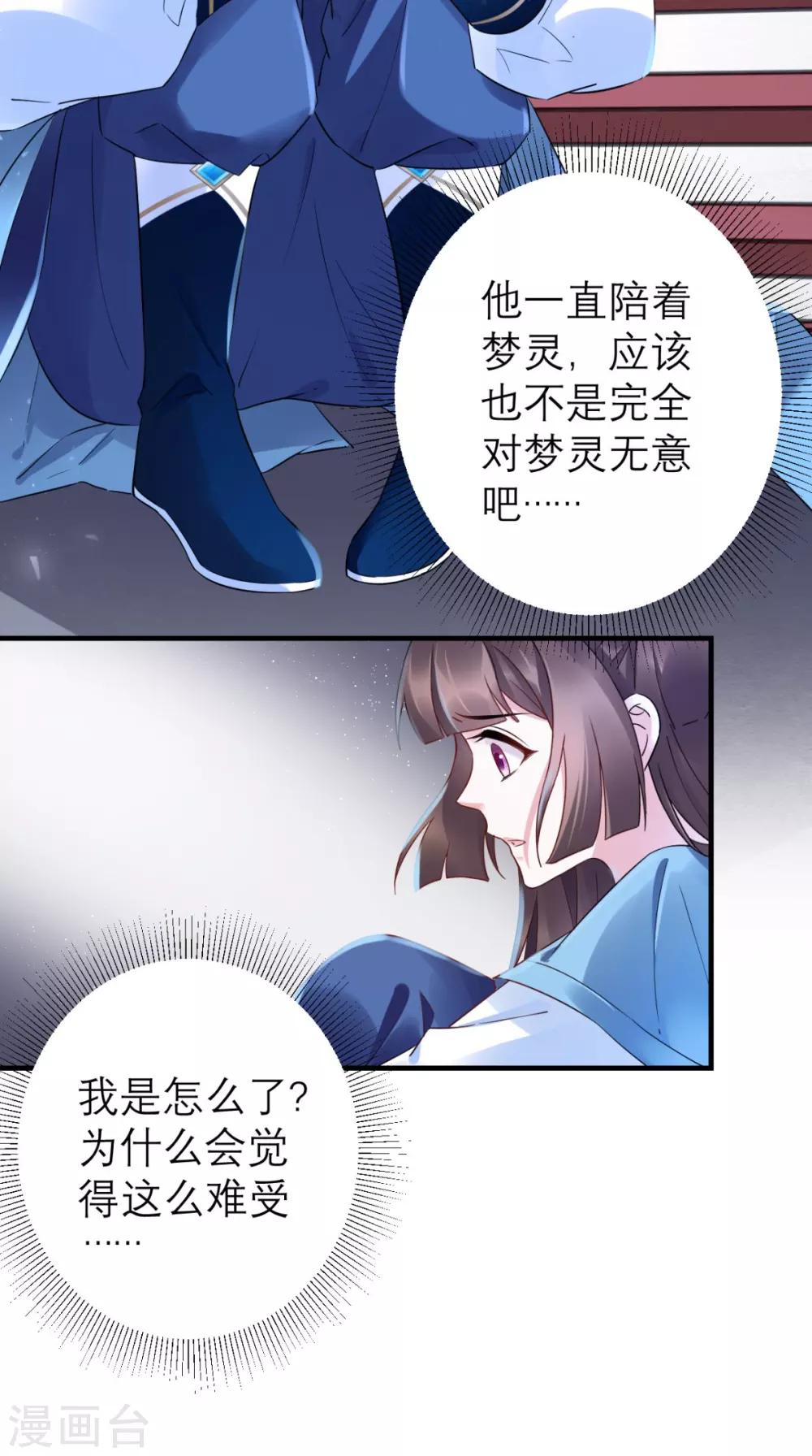 第49话 原来如此-第50话