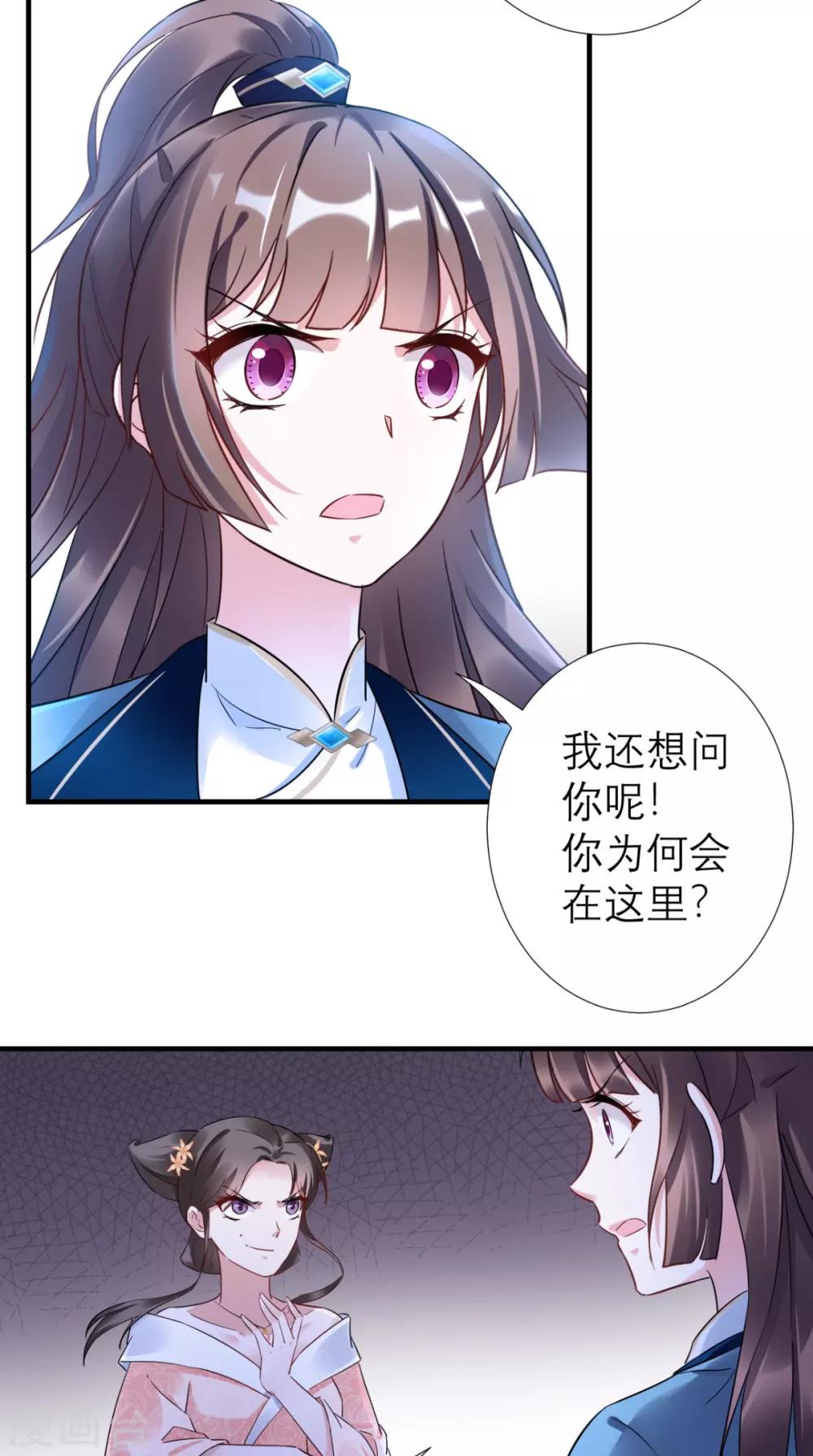 第49话 原来如此-第50话