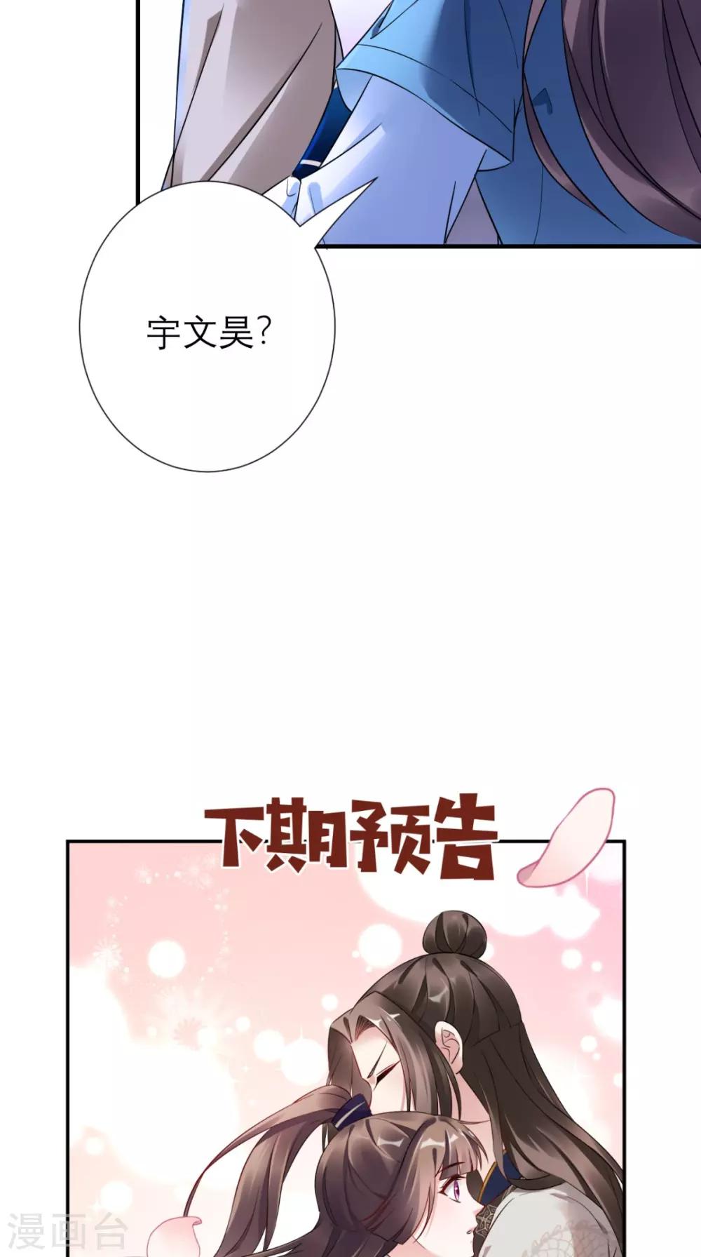 第49话 原来如此-第50话