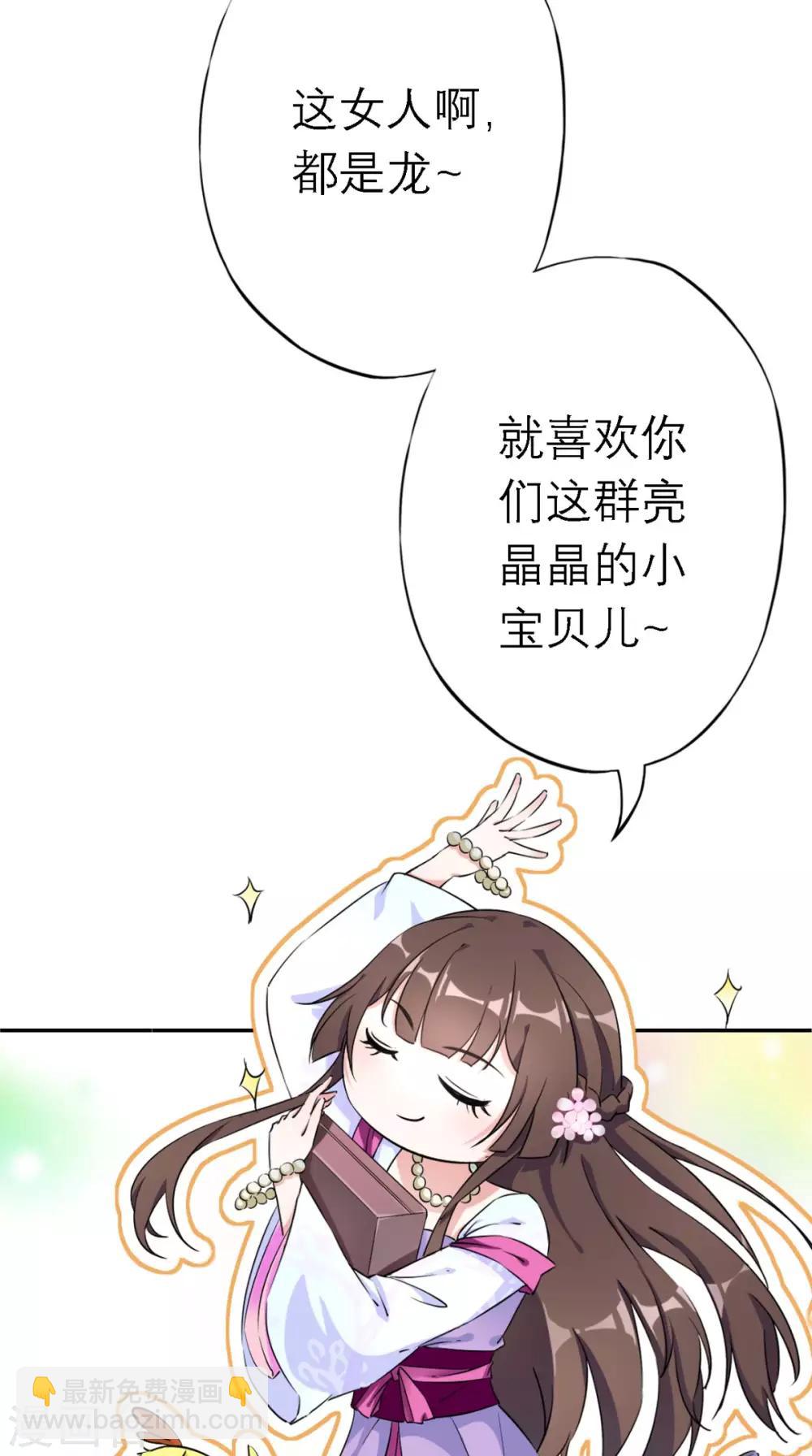 第5话 出府-第6话