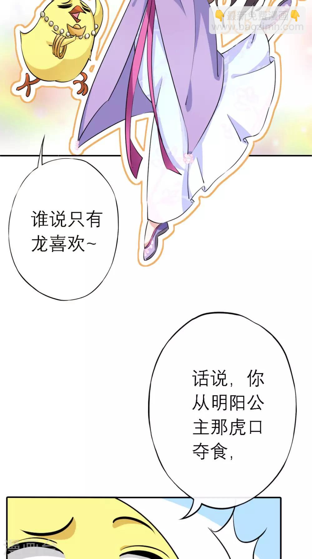 第5话 出府-第6话