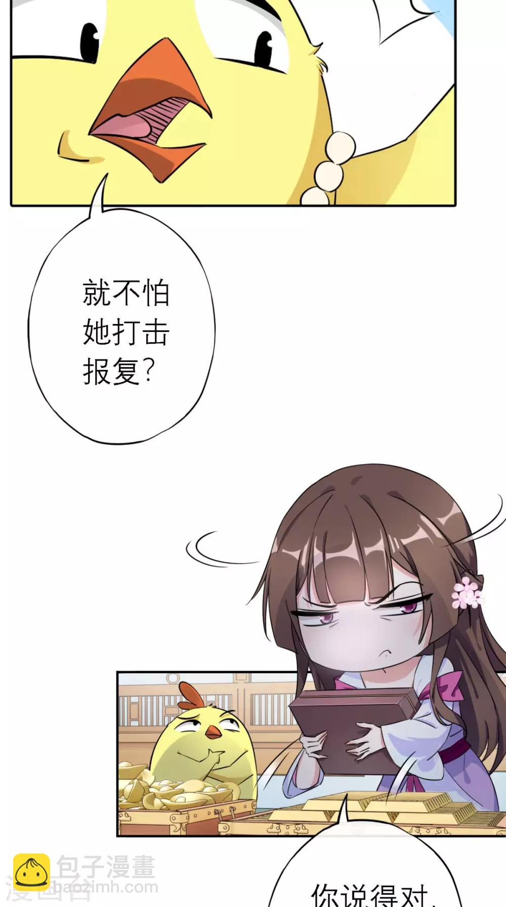 第5话 出府-第6话