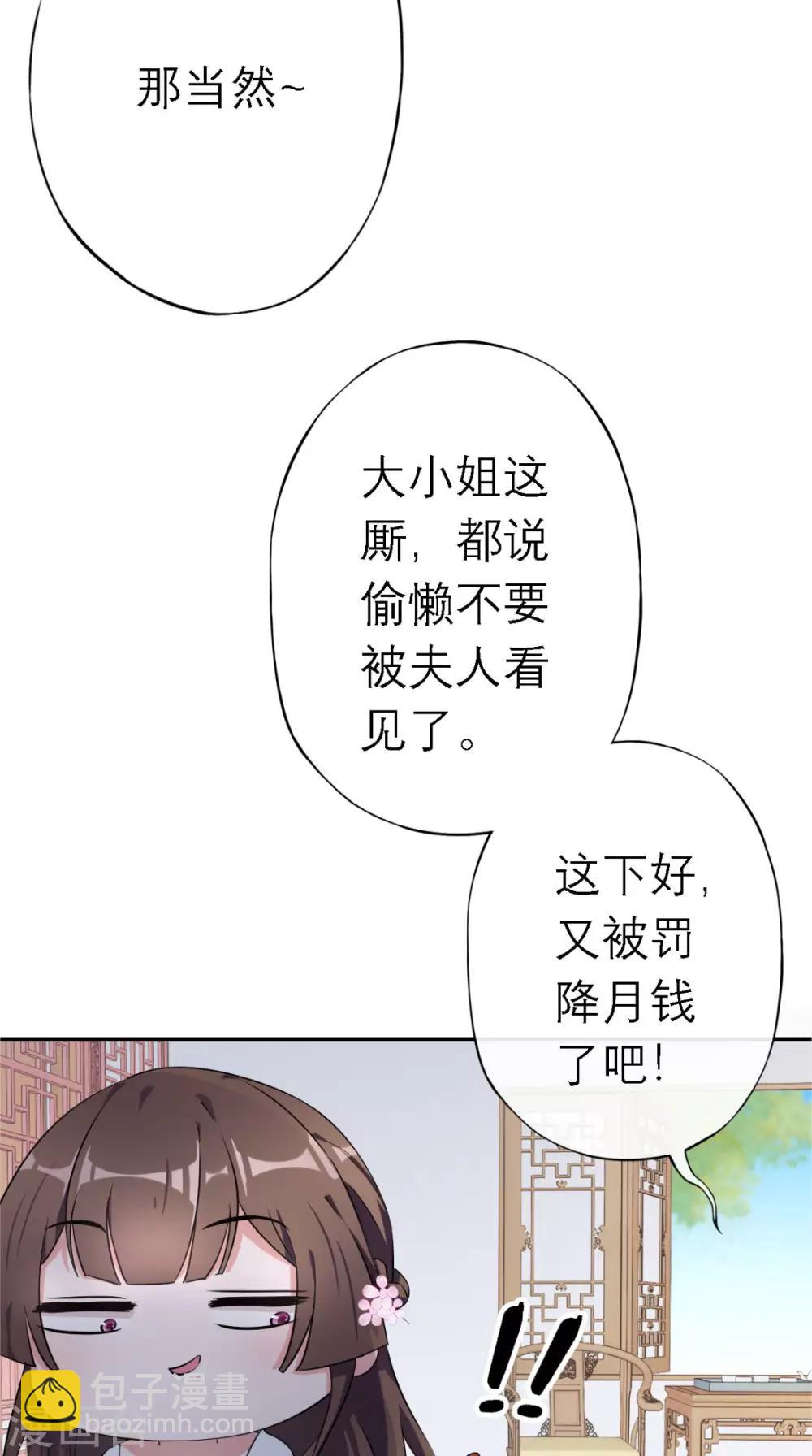 第5话 出府-第6话