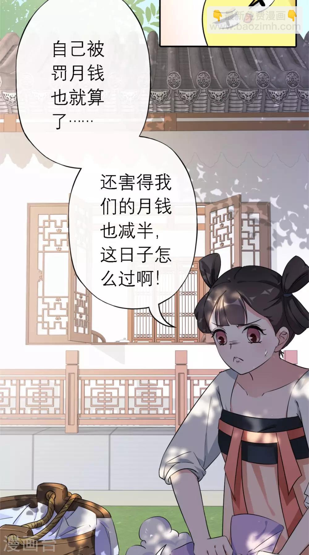 第5话 出府-第6话