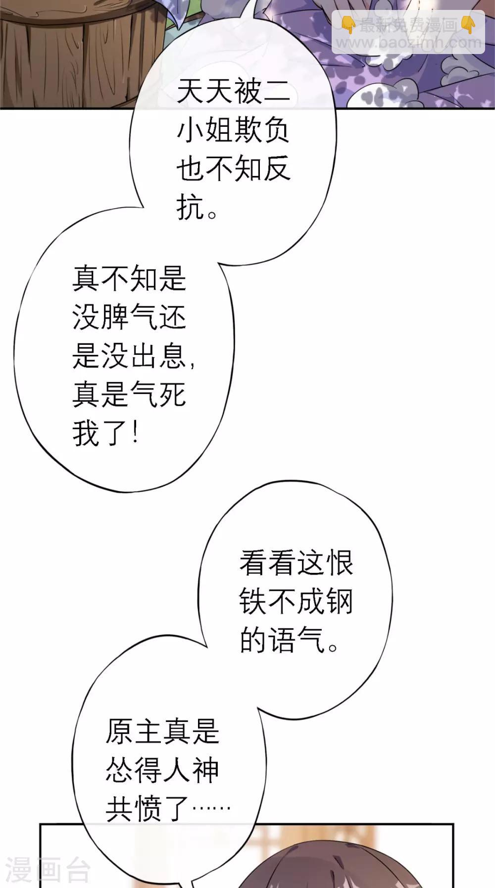 第5话 出府-第6话