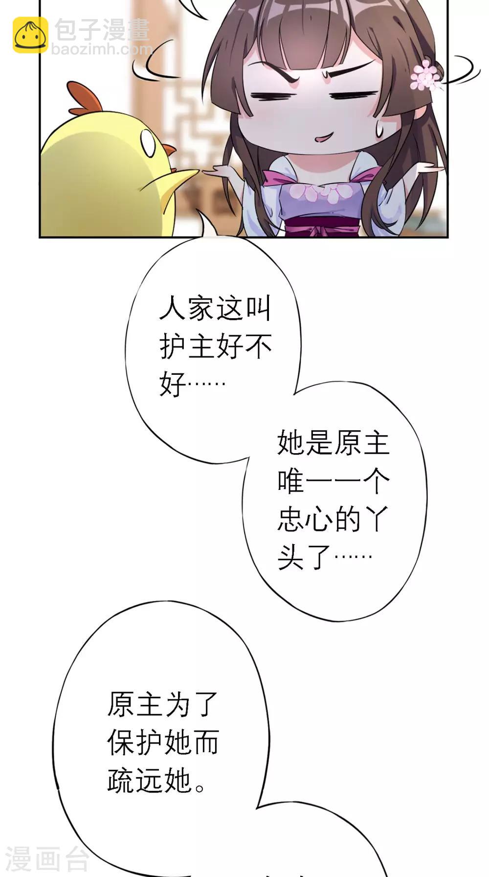 第5话 出府-第6话