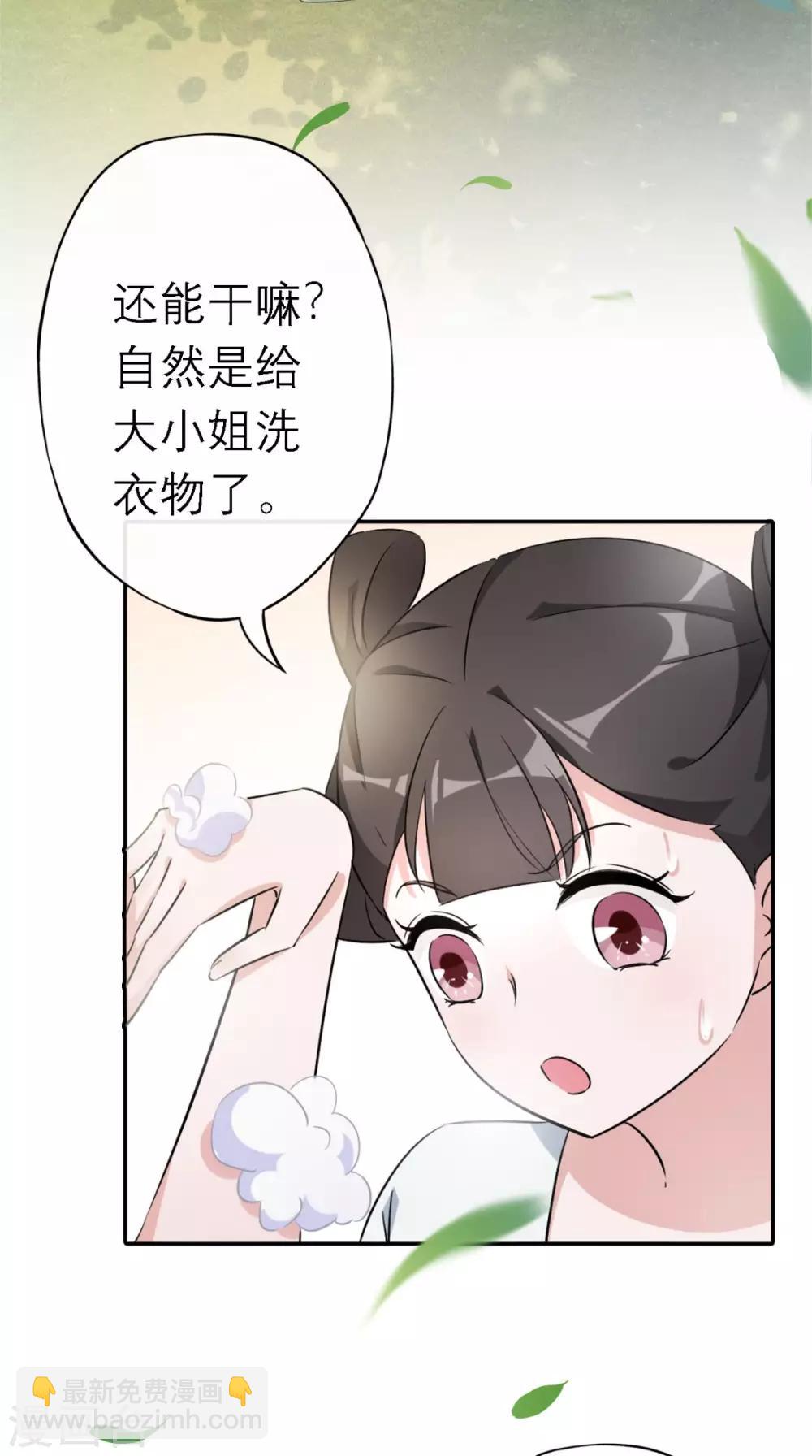 第5话 出府-第6话