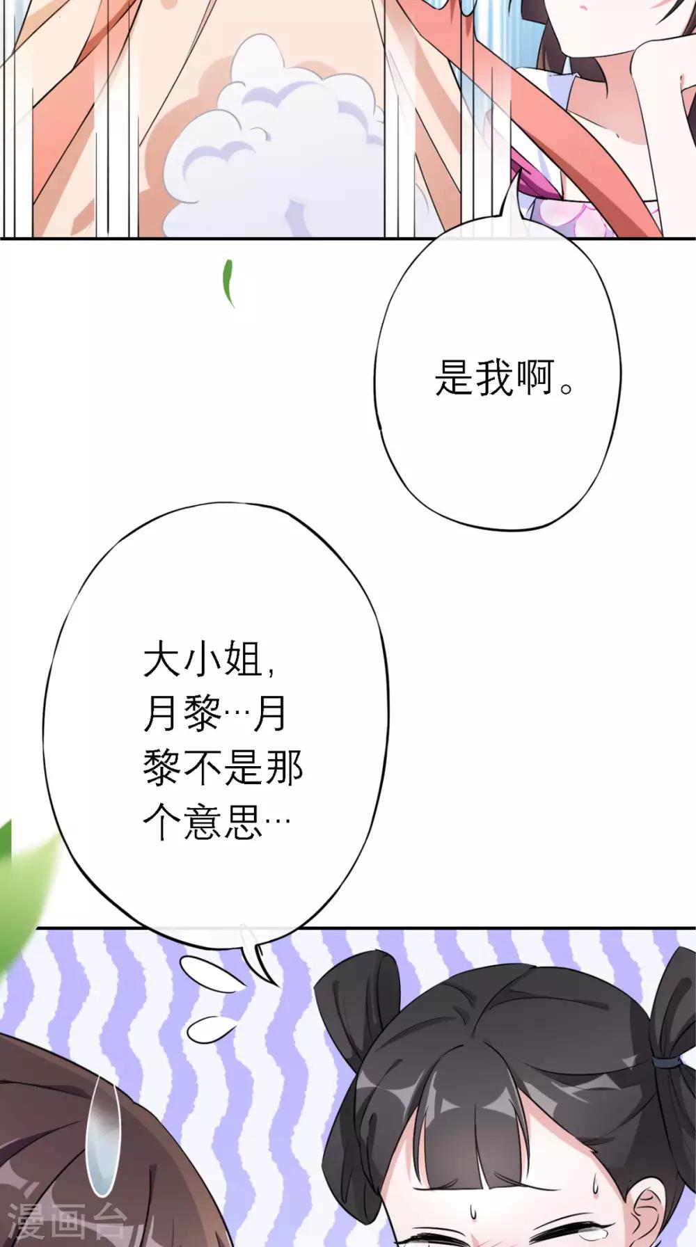 第5话 出府-第6话
