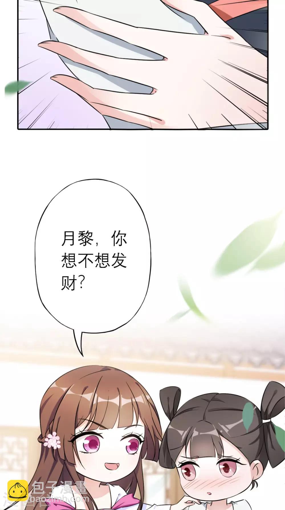 第5话 出府-第6话